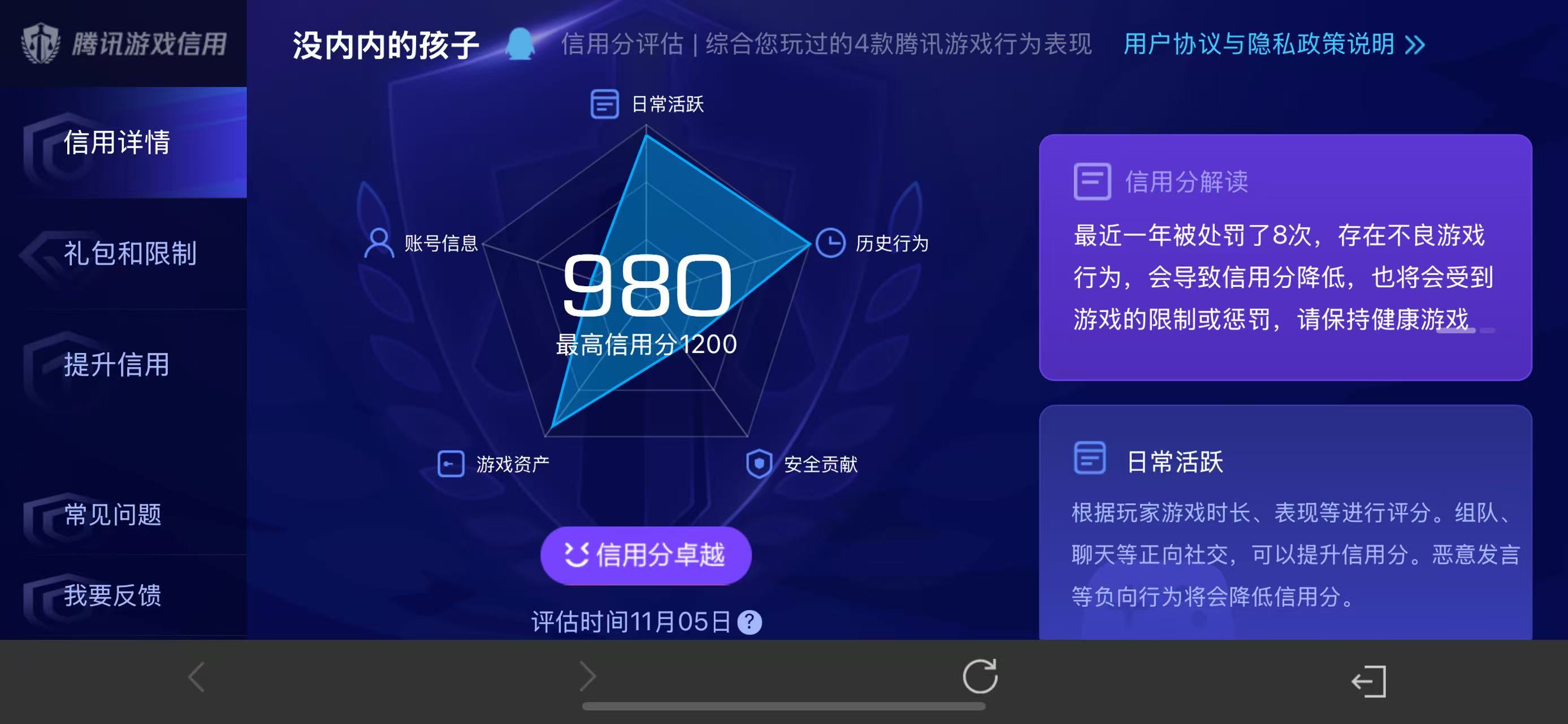 WZQM3357350王者荣耀账号详情图16