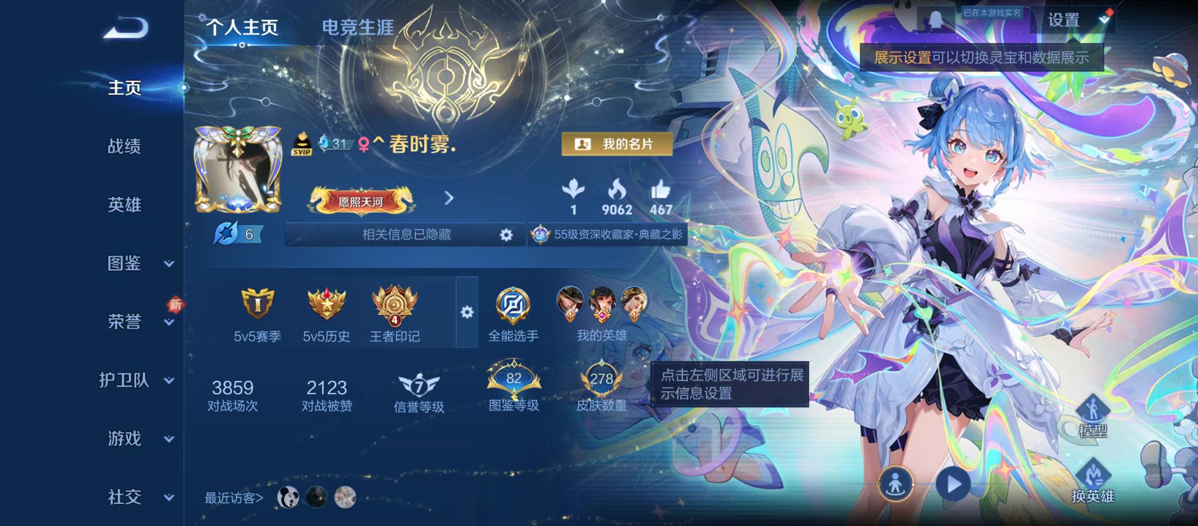 WZQM3357574王者荣耀账号详情图3