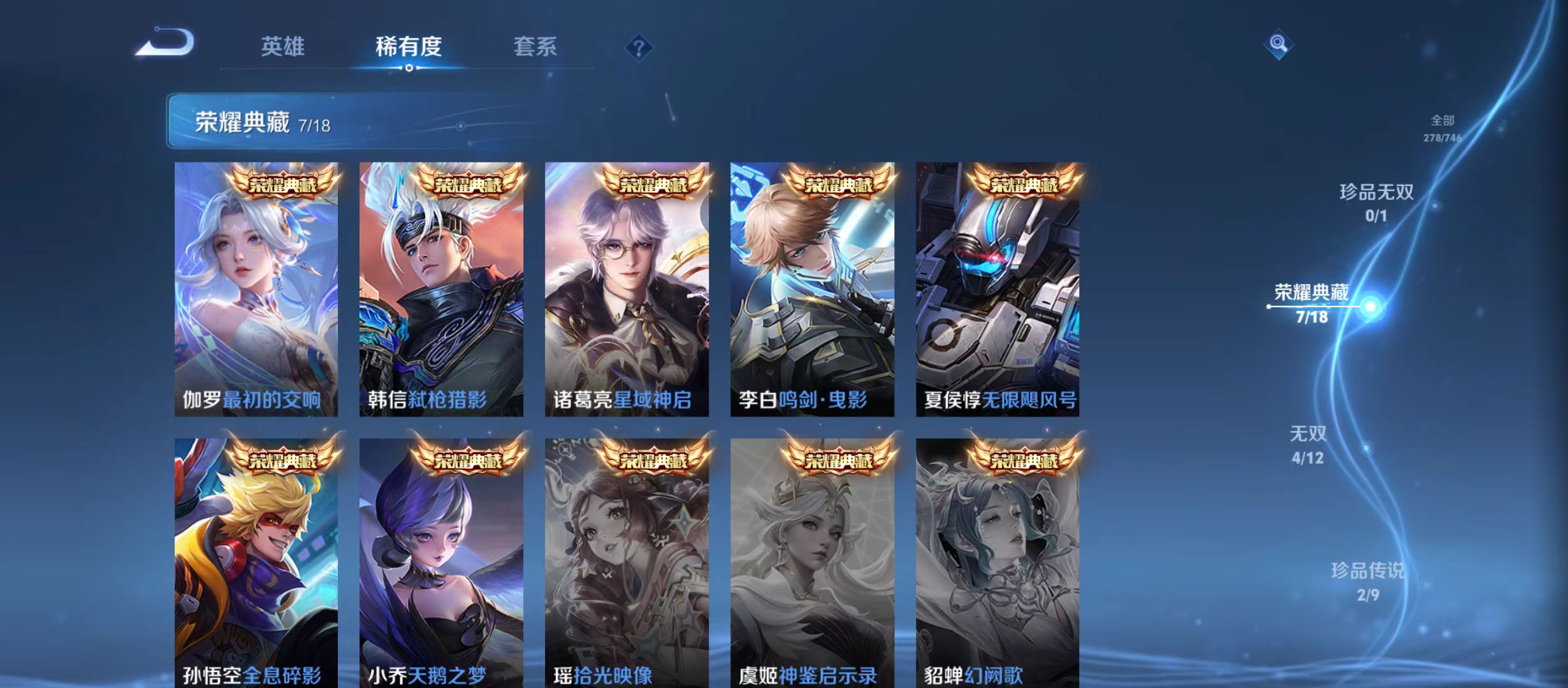 WZQM3357574王者荣耀账号详情图6