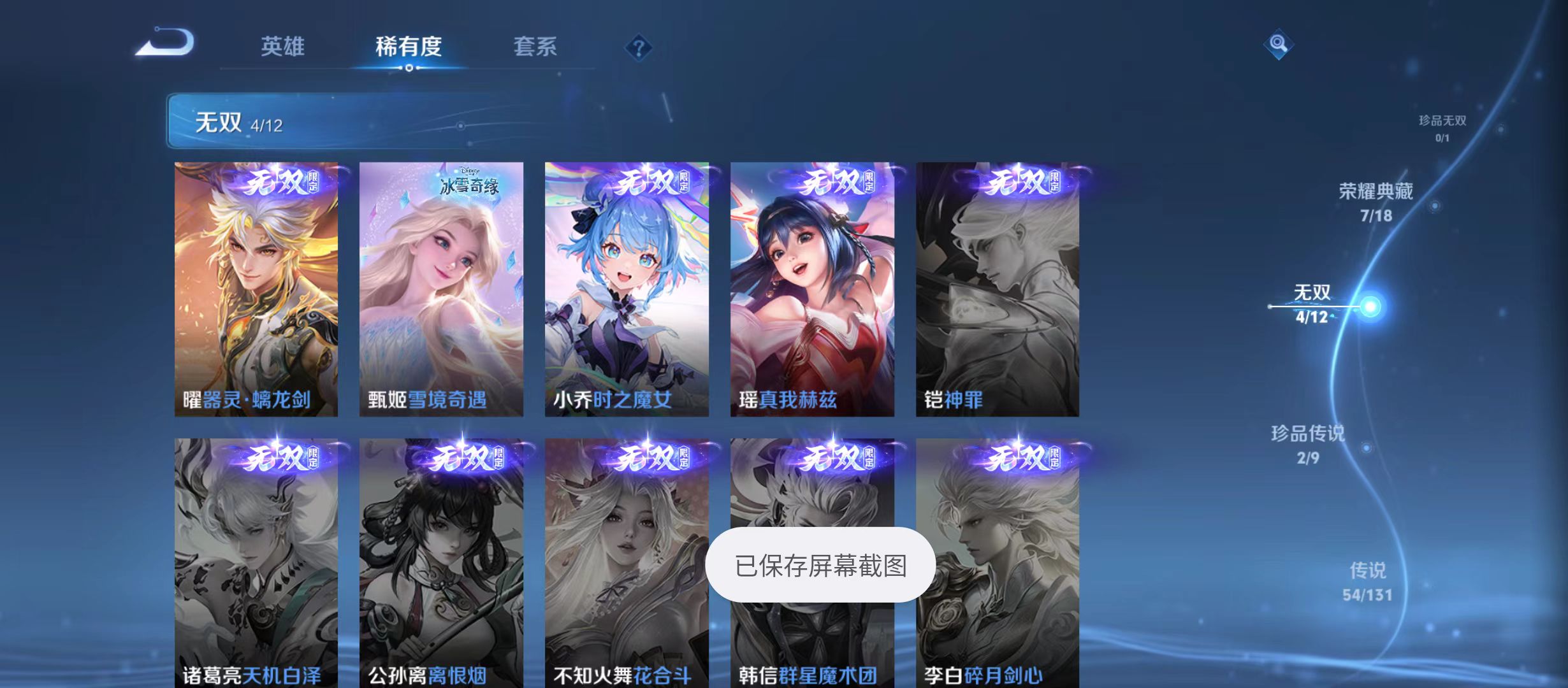 WZQM3357574王者荣耀账号详情图7