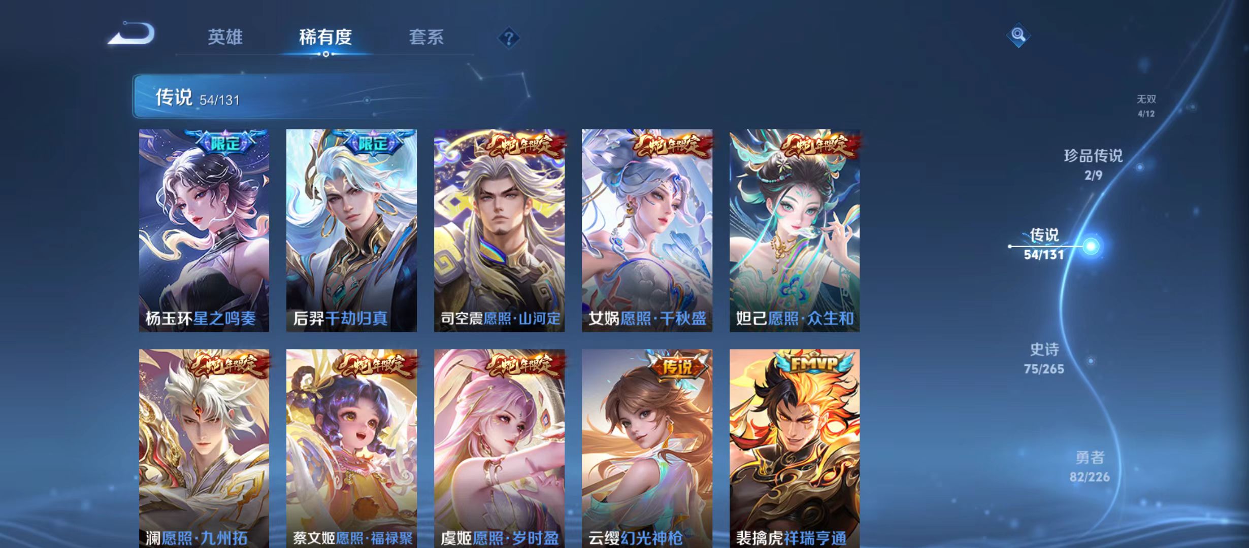 WZQM3357574王者荣耀账号详情图9