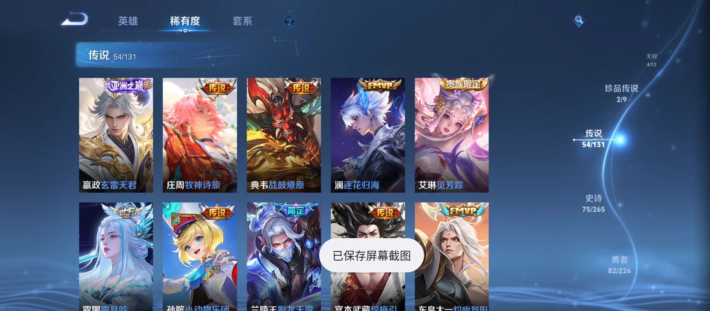 WZQM3357574王者荣耀账号详情图10