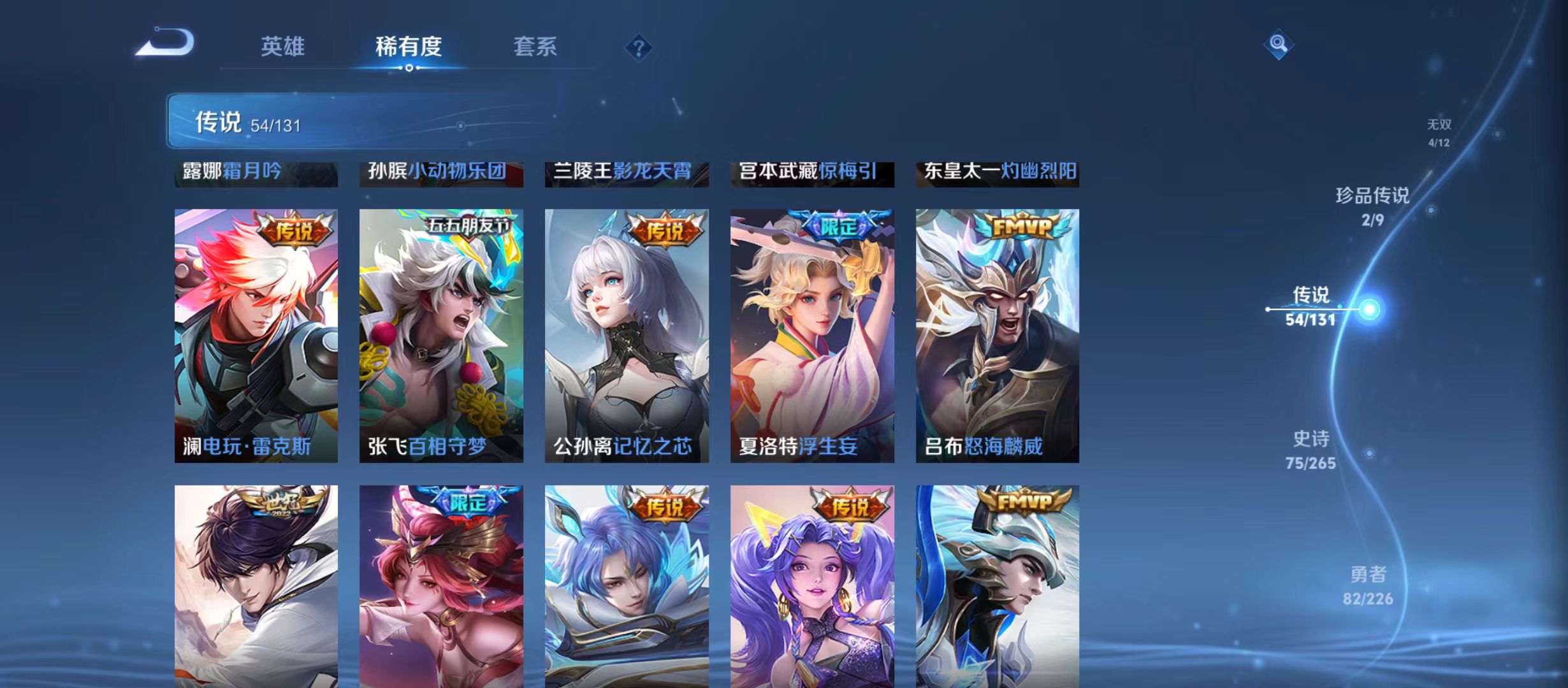 WZQM3357574王者荣耀账号详情图11