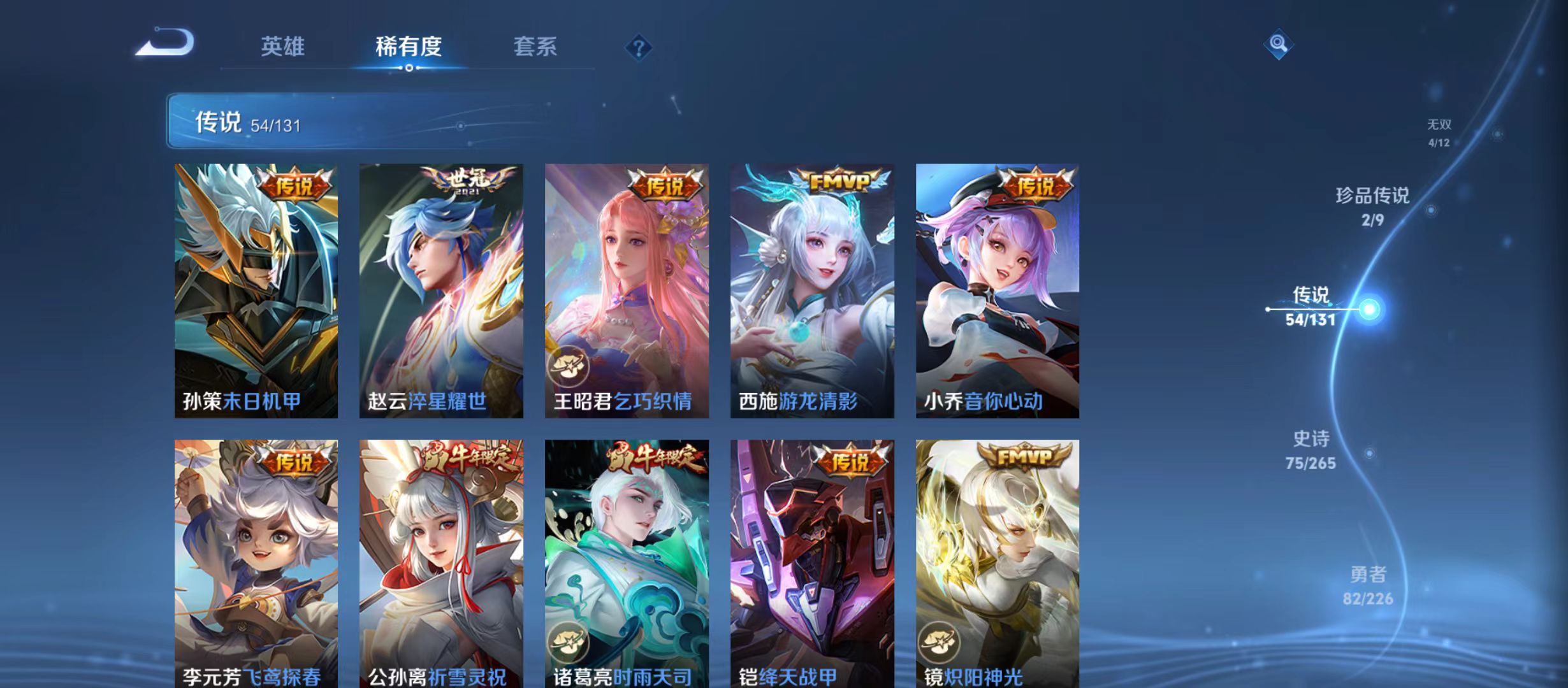 WZQM3357574王者荣耀账号详情图12