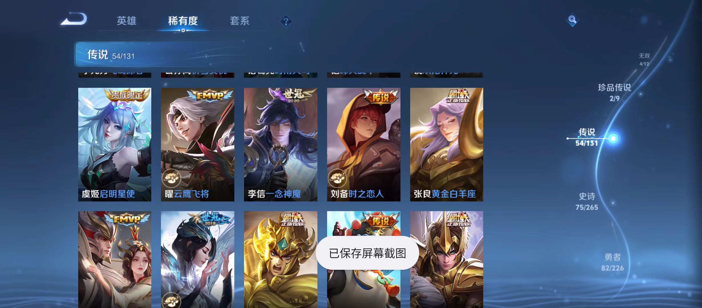 WZQM3357574王者荣耀账号详情图13