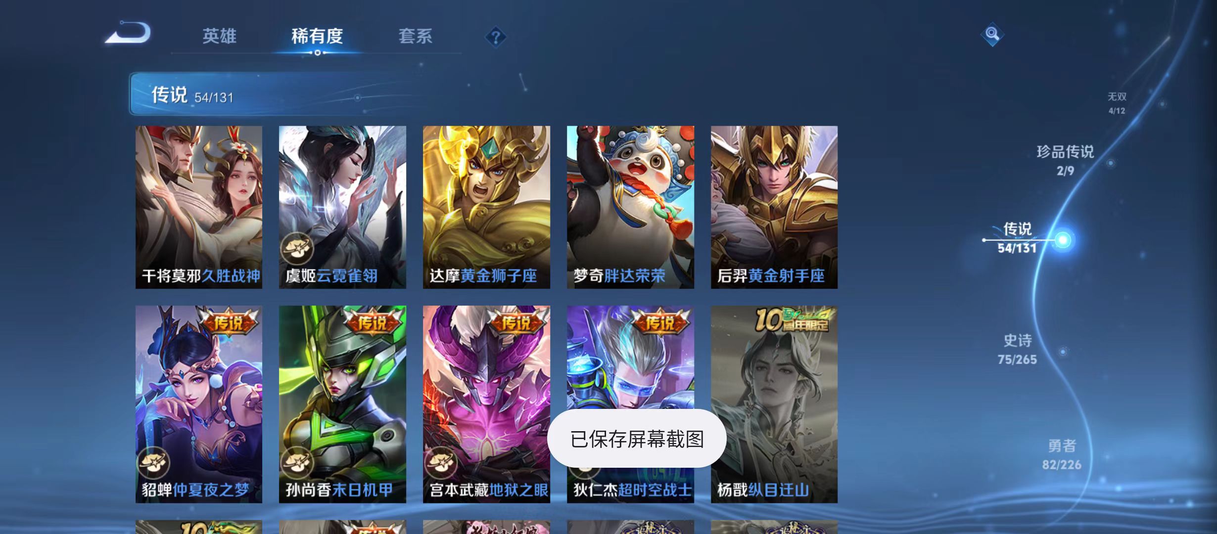 WZQM3357574王者荣耀账号详情图14