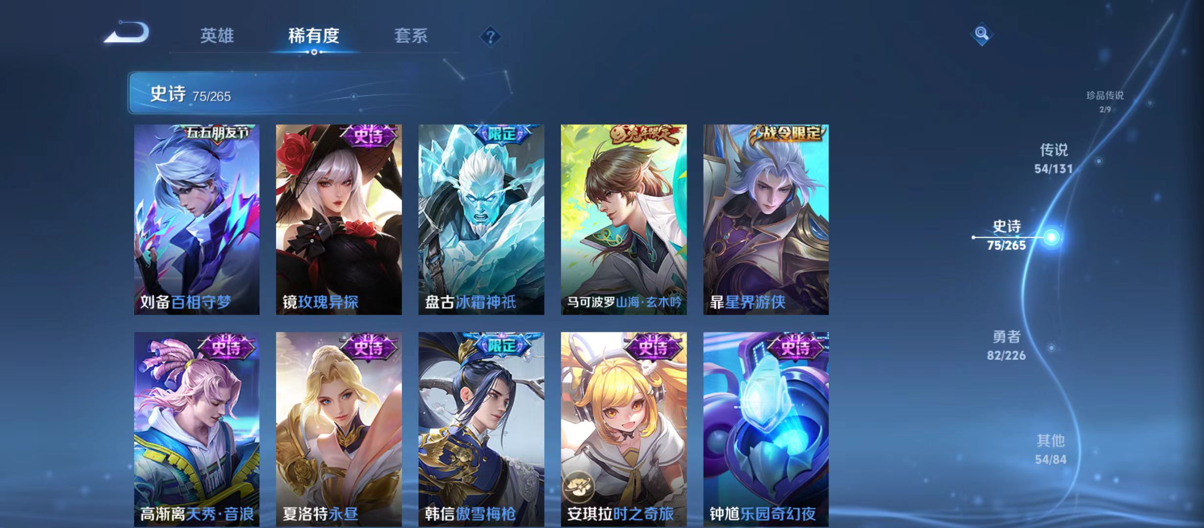 WZQM3357574王者荣耀账号详情图15