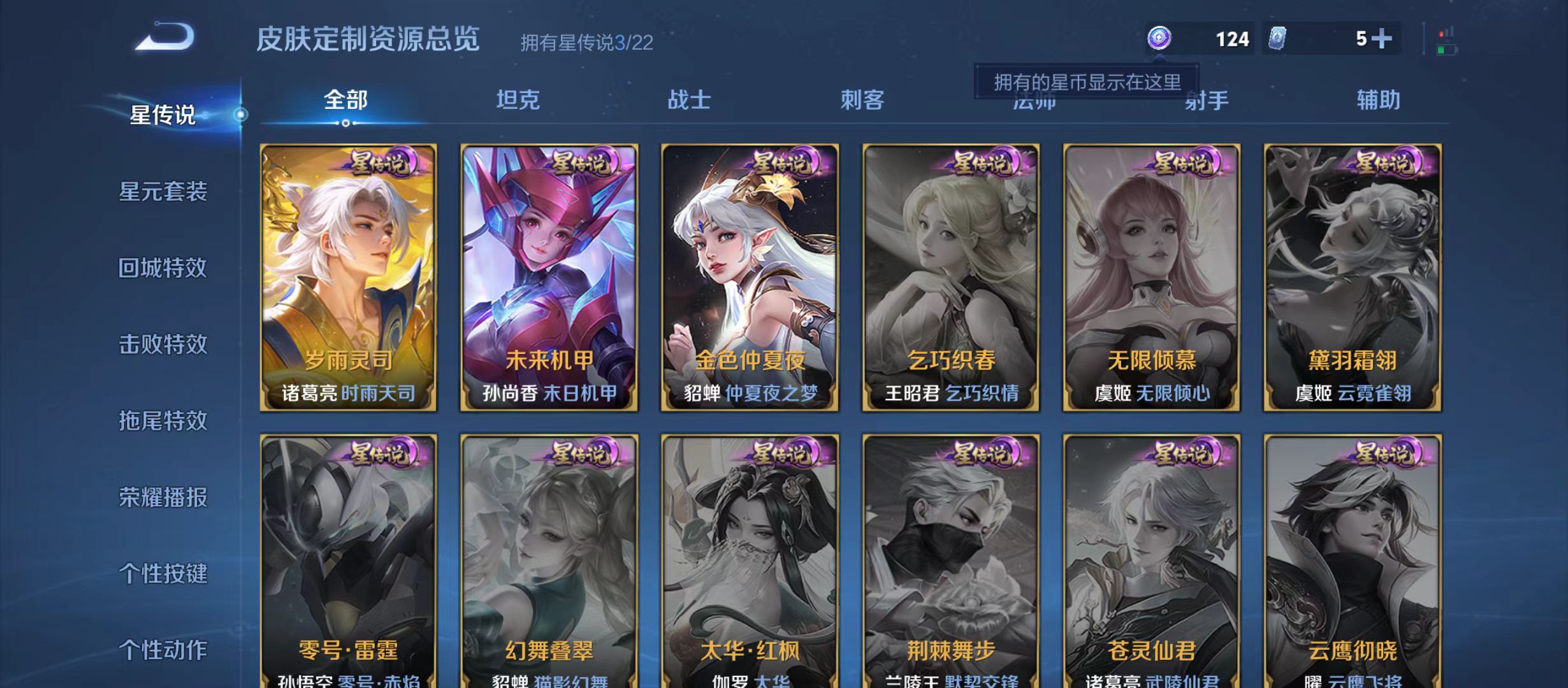 WZQM3357574王者荣耀账号详情图16