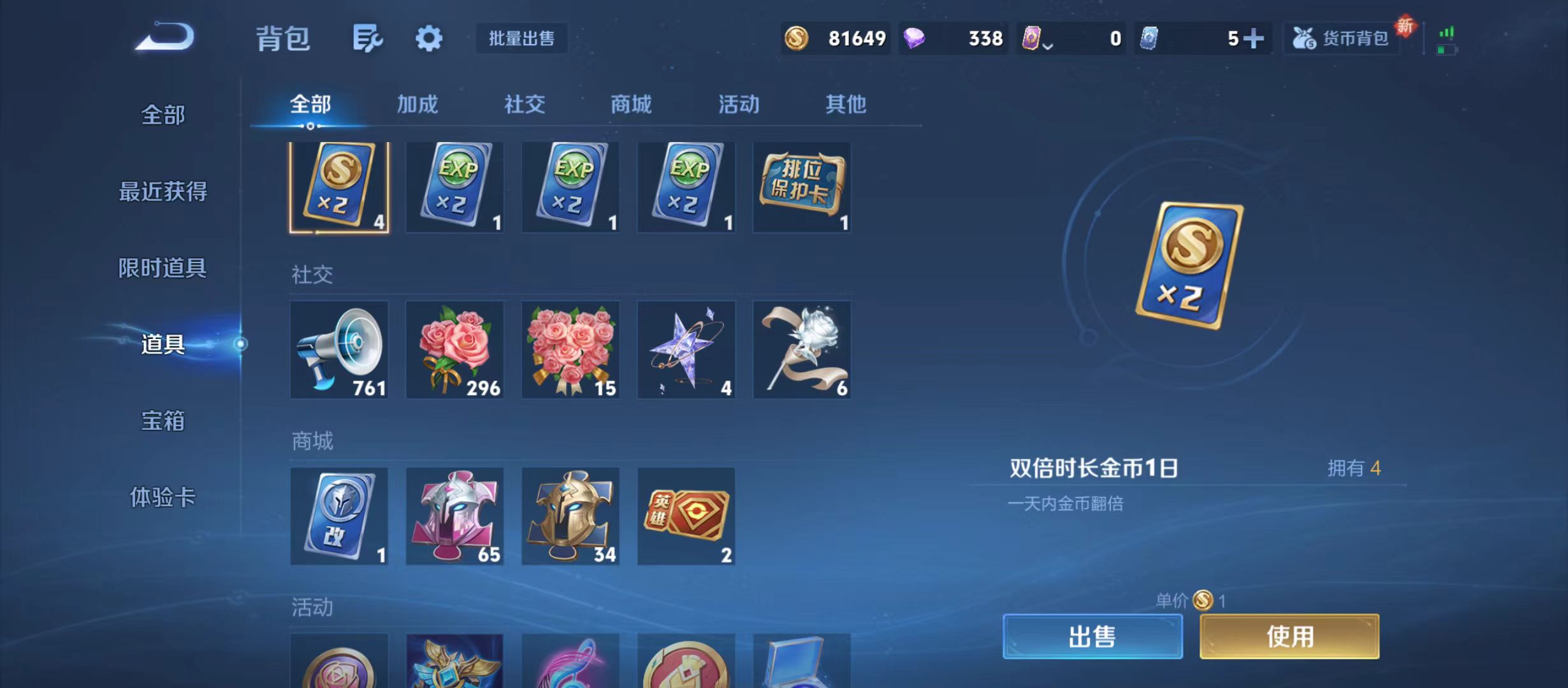 WZQM3357574王者荣耀账号详情图17