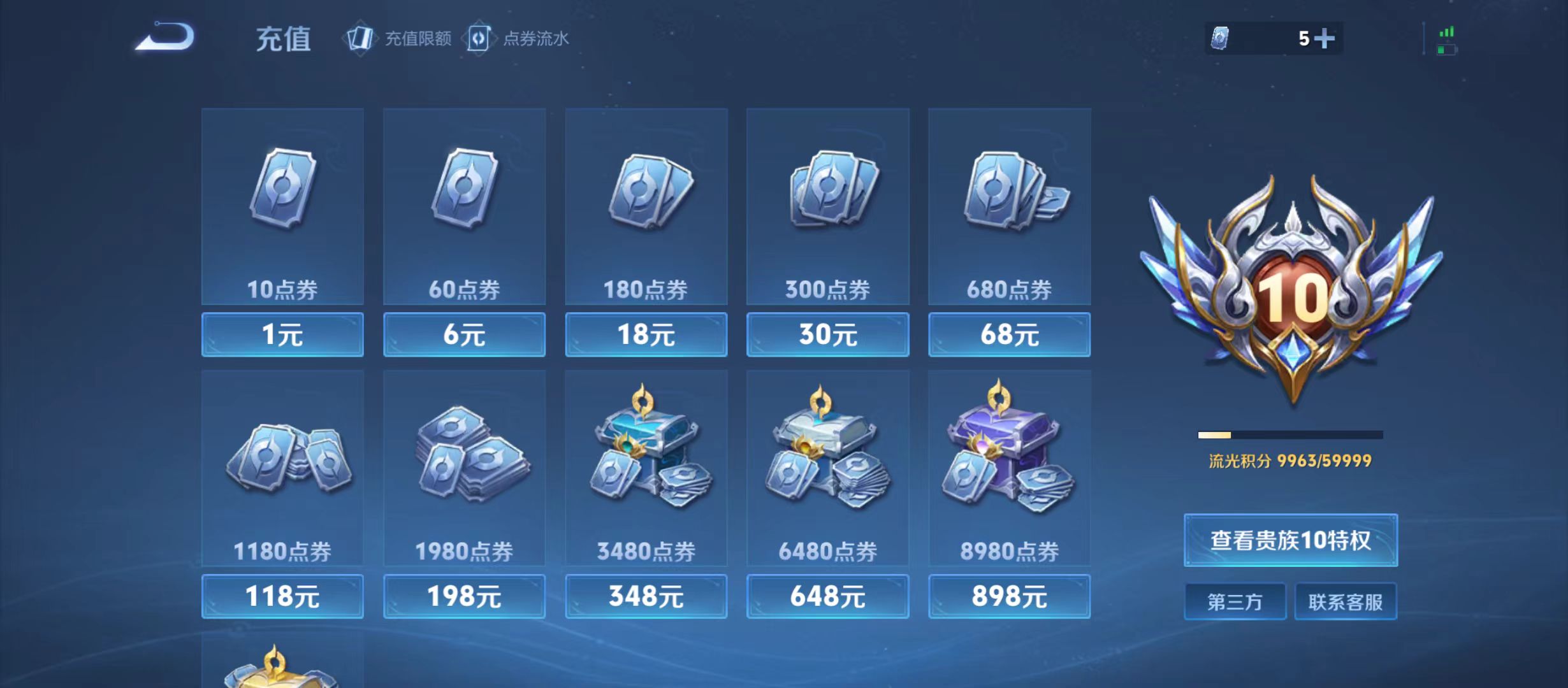 WZQM3357574王者荣耀账号详情图18