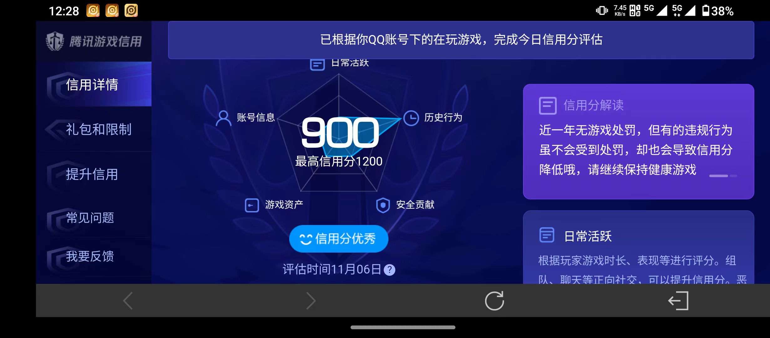 WZQM3357574王者荣耀账号详情图19