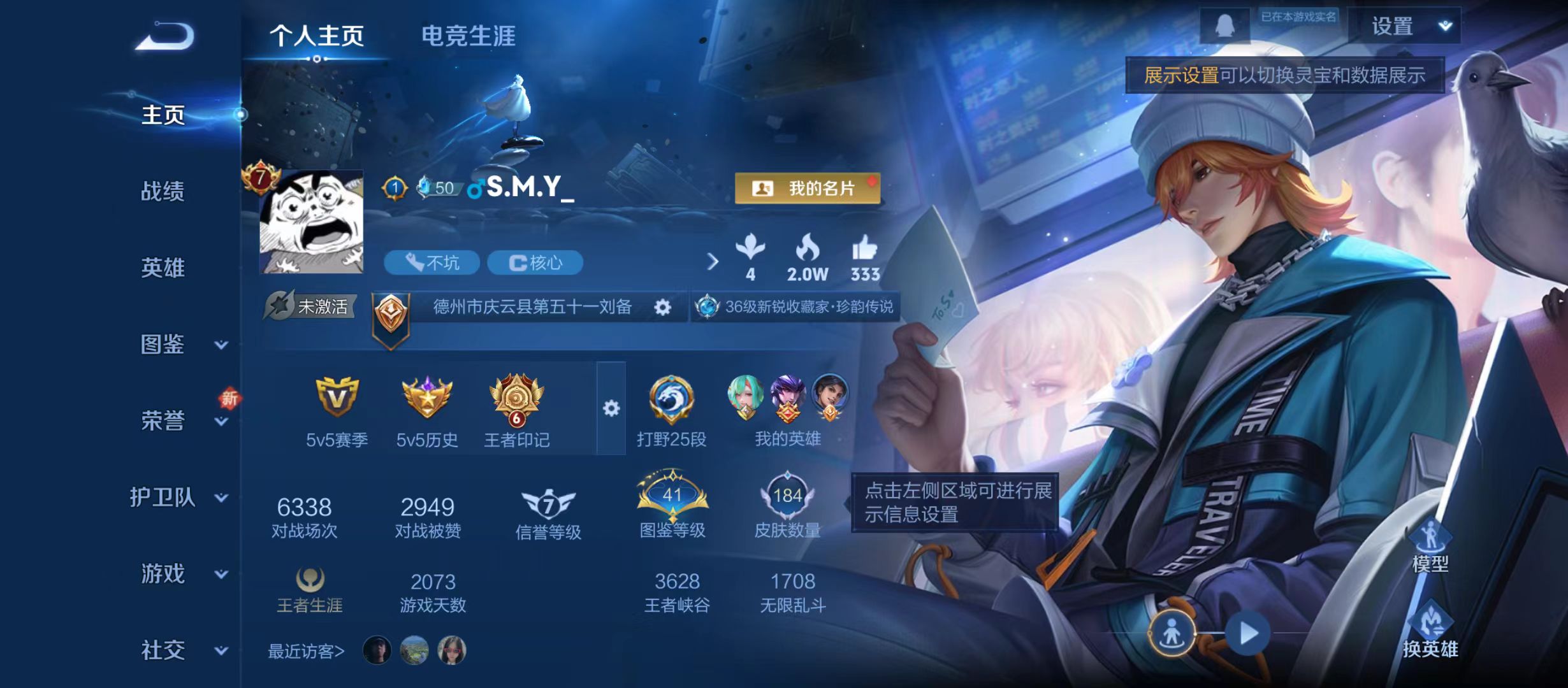 WZQM3357327王者荣耀账号详情图3