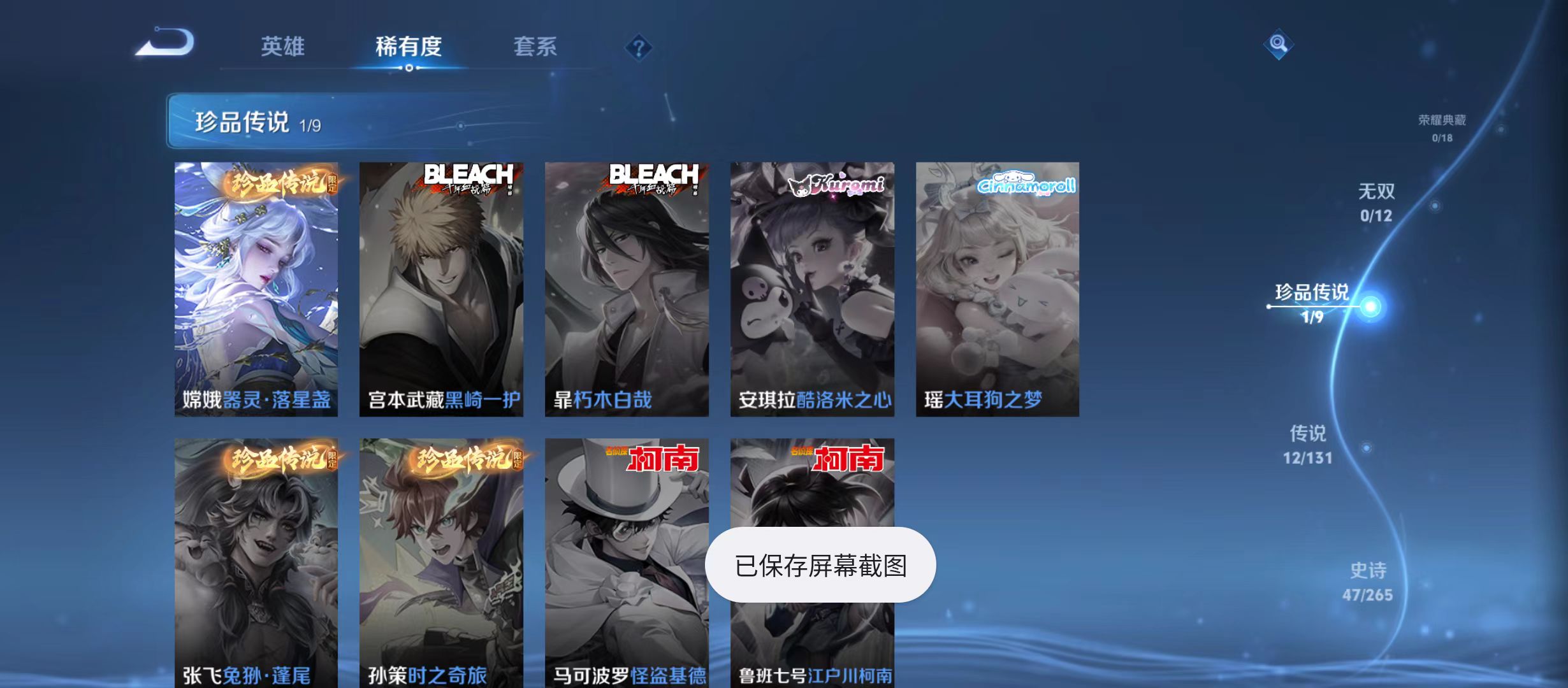 WZQM3357327王者荣耀账号详情图6