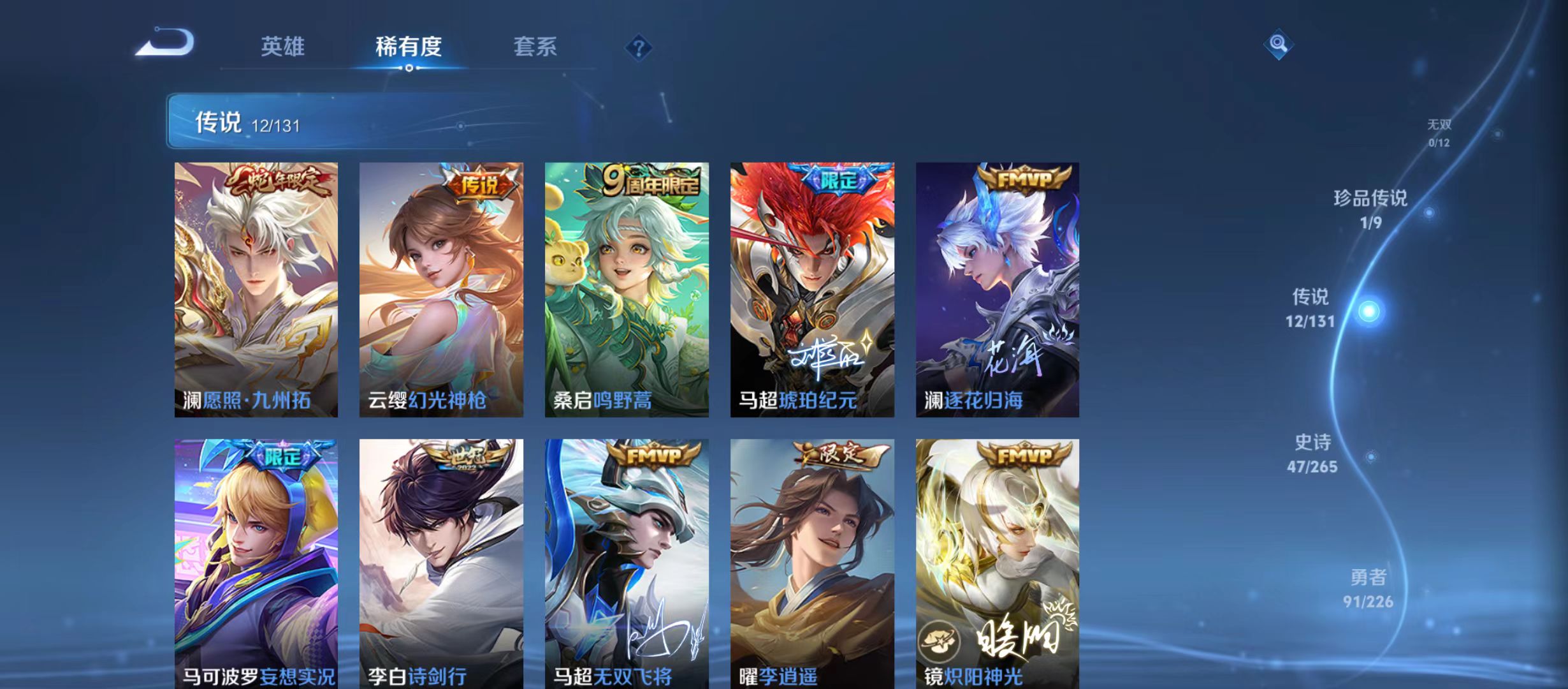 WZQM3357327王者荣耀账号详情图7