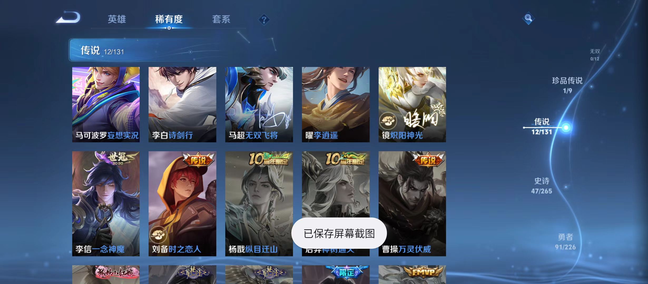 WZQM3357327王者荣耀账号详情图8