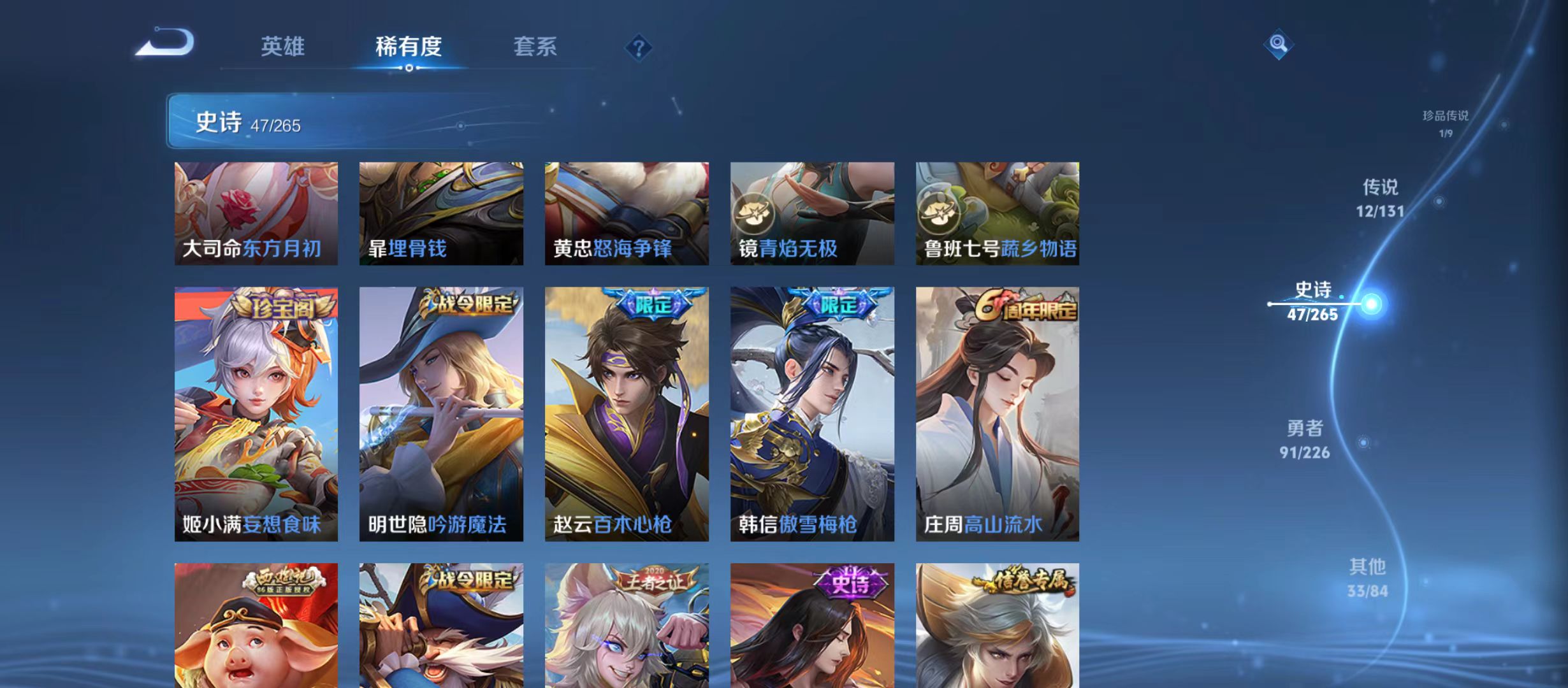 WZQM3357327王者荣耀账号详情图9