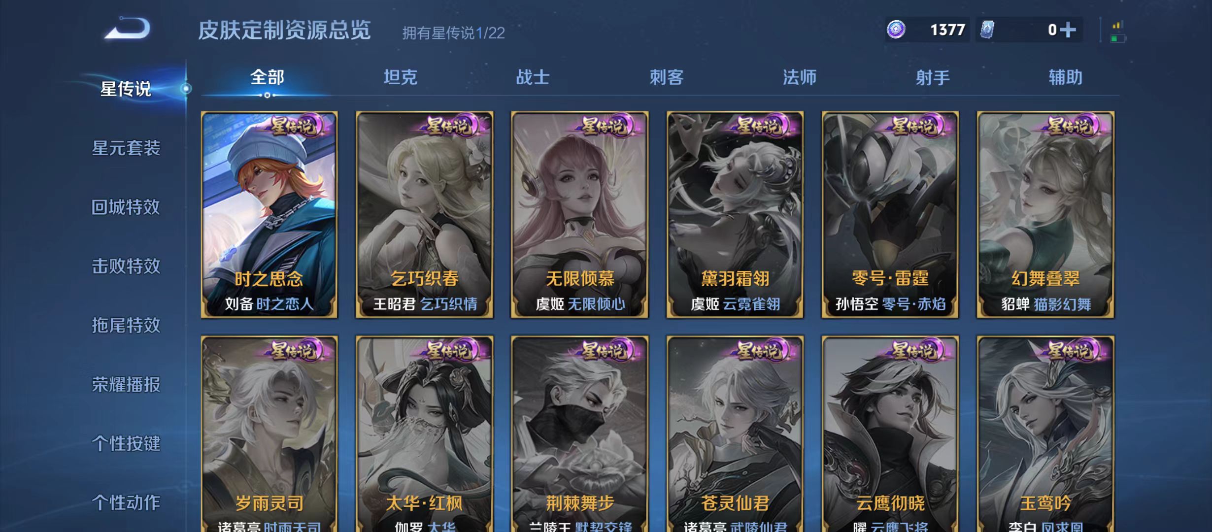 WZQM3357327王者荣耀账号详情图10