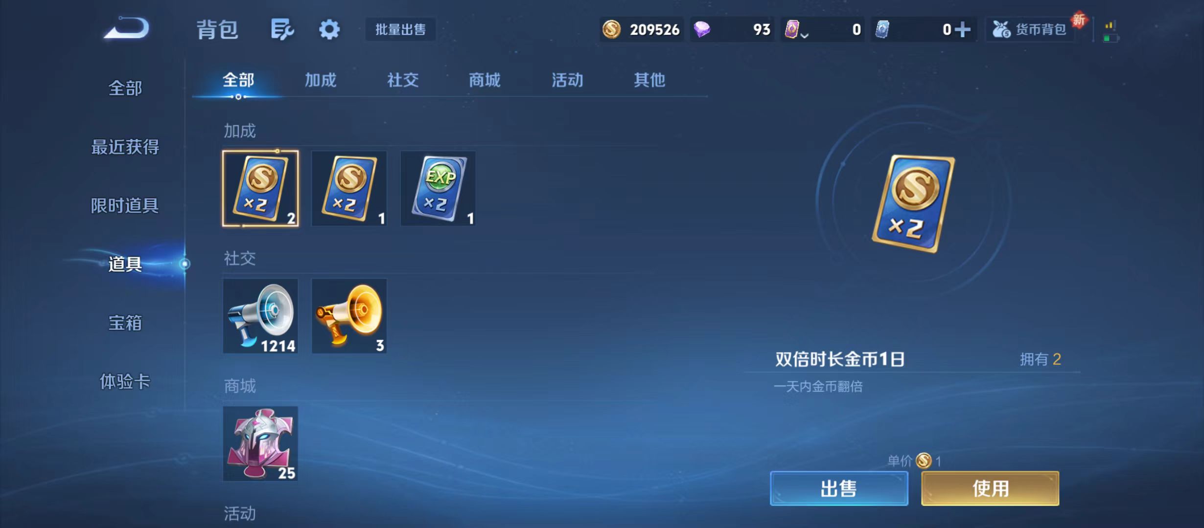 WZQM3357327王者荣耀账号详情图11