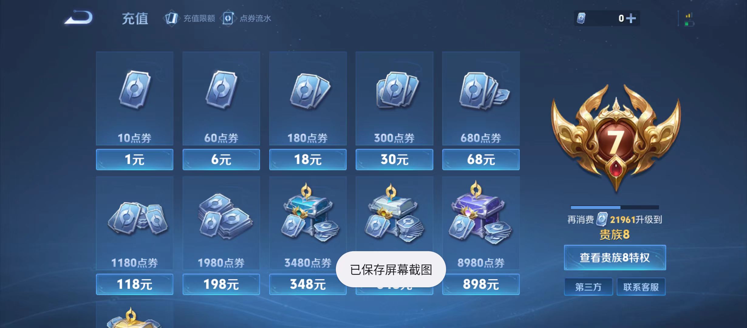 WZQM3357327王者荣耀账号详情图12