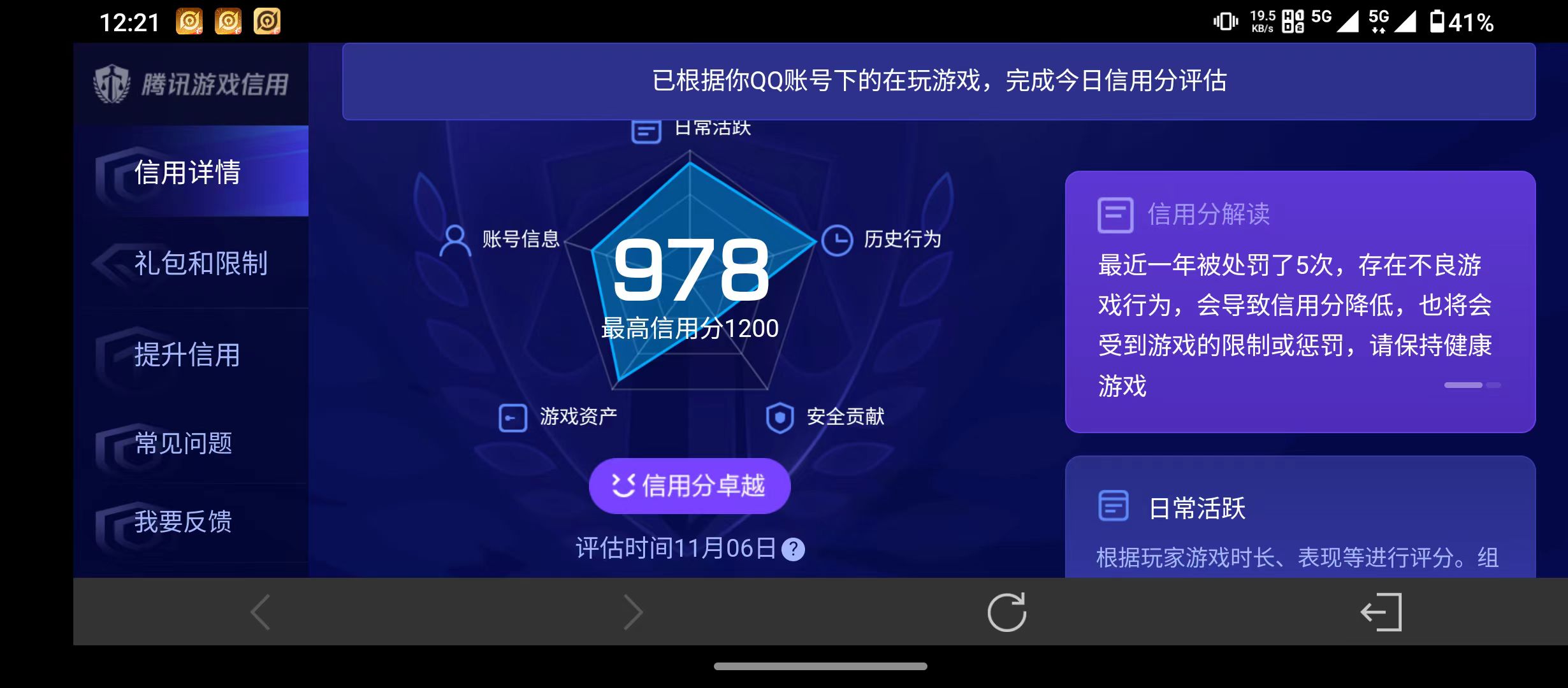 WZQM3357327王者荣耀账号详情图13