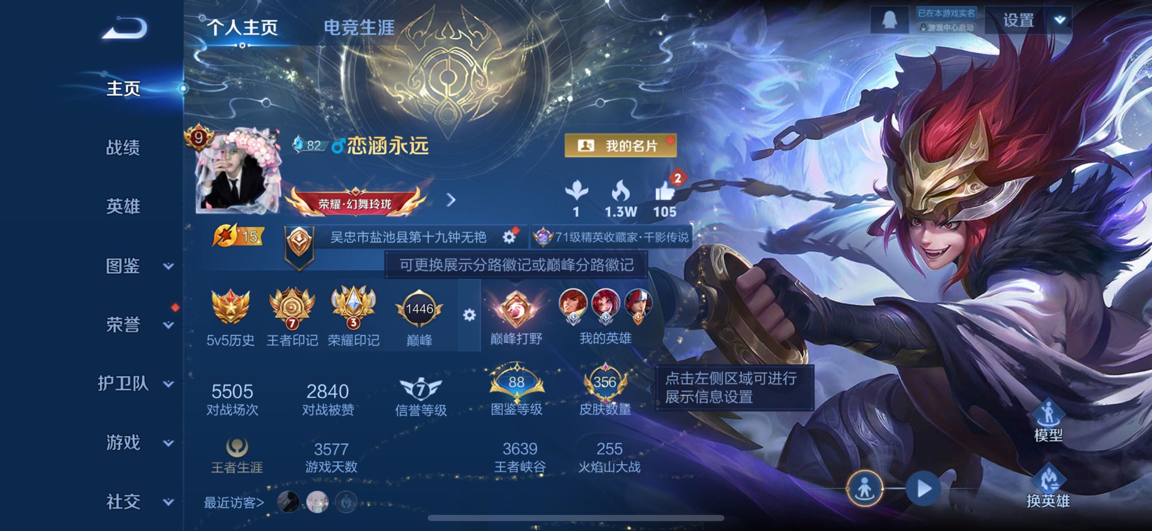 WZQM3358119王者荣耀账号详情图3 WZQM3358119王者荣耀账号详情图3