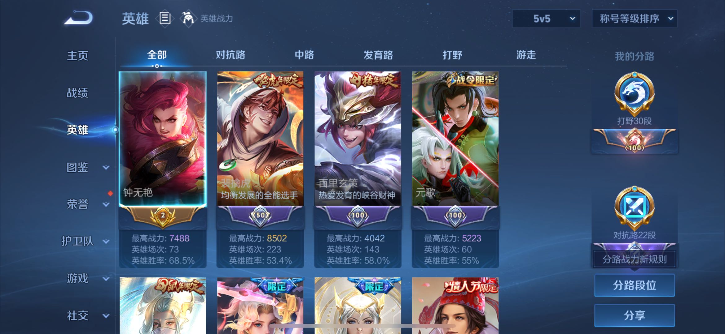 WZQM3358119王者荣耀账号详情图4 WZQM3358119王者荣耀账号详情图4