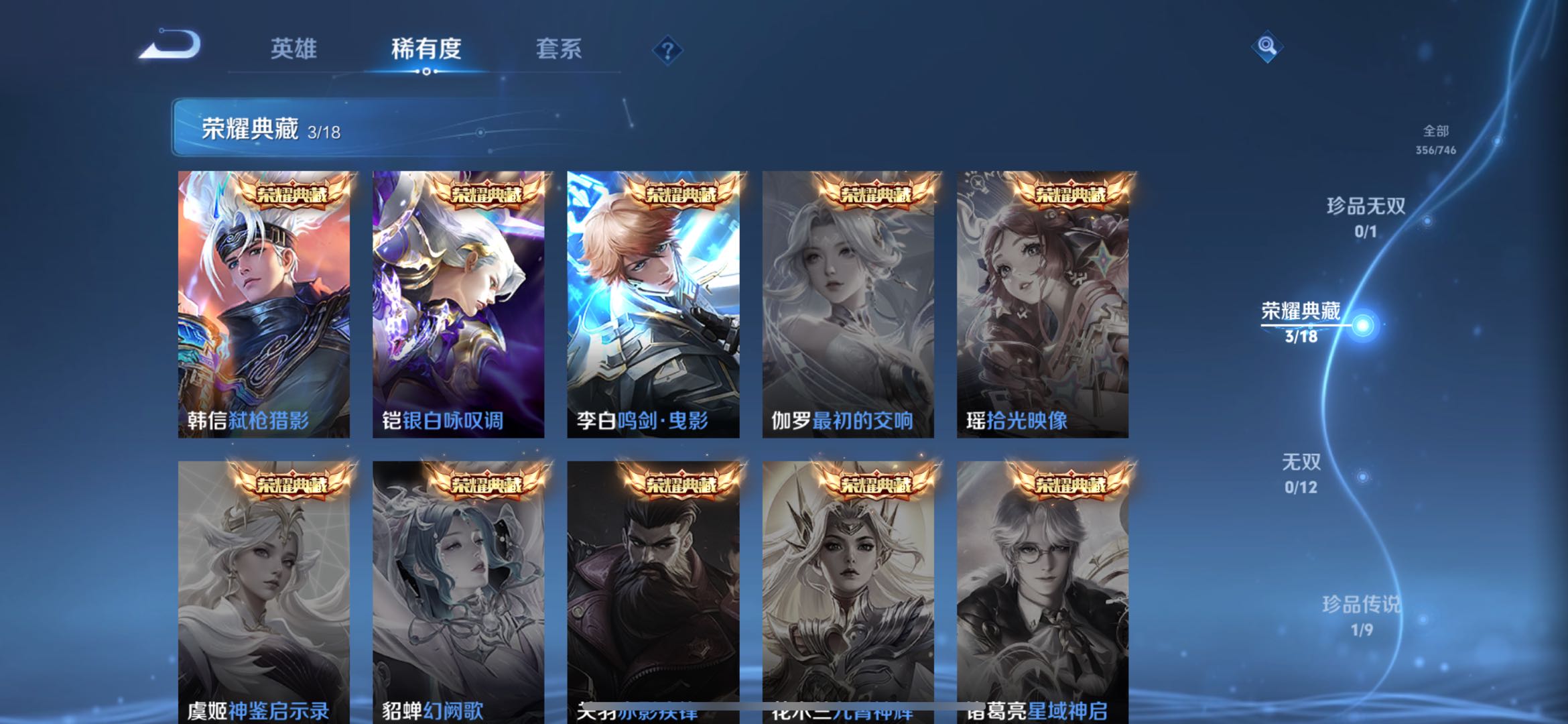 WZQM3358119王者荣耀账号详情图7 WZQM3358119王者荣耀账号详情图7