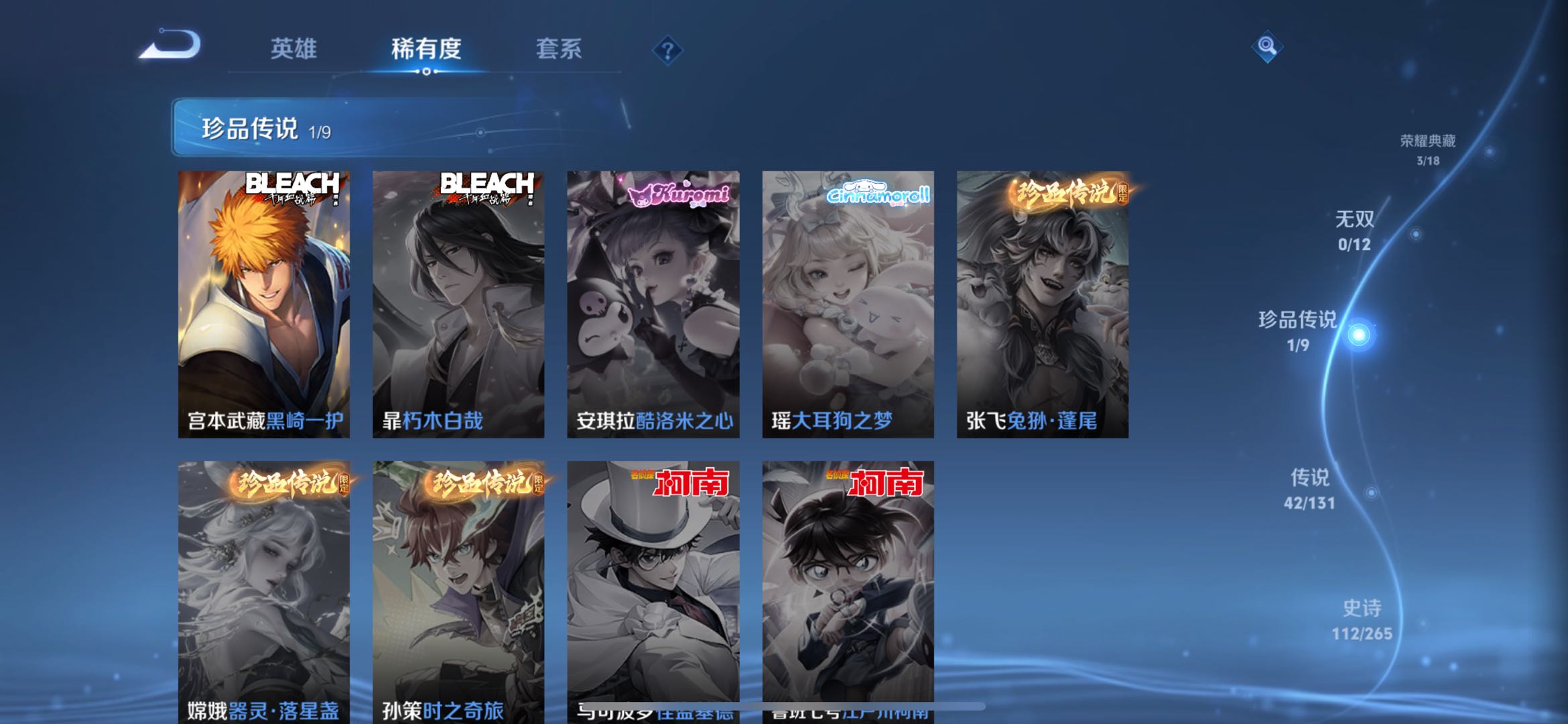 WZQM3358119王者荣耀账号详情图8 WZQM3358119王者荣耀账号详情图8