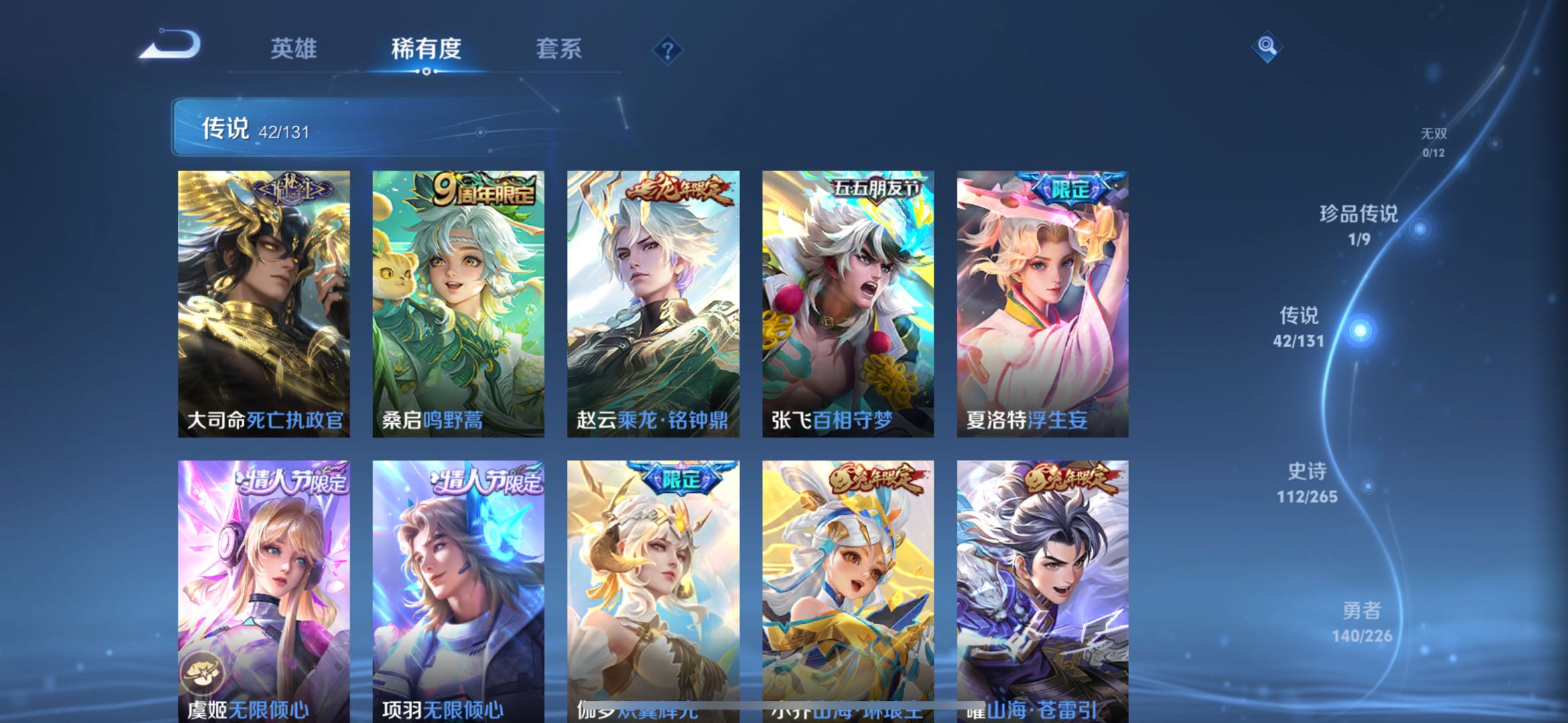 WZQM3358119王者荣耀账号详情图9 WZQM3358119王者荣耀账号详情图9