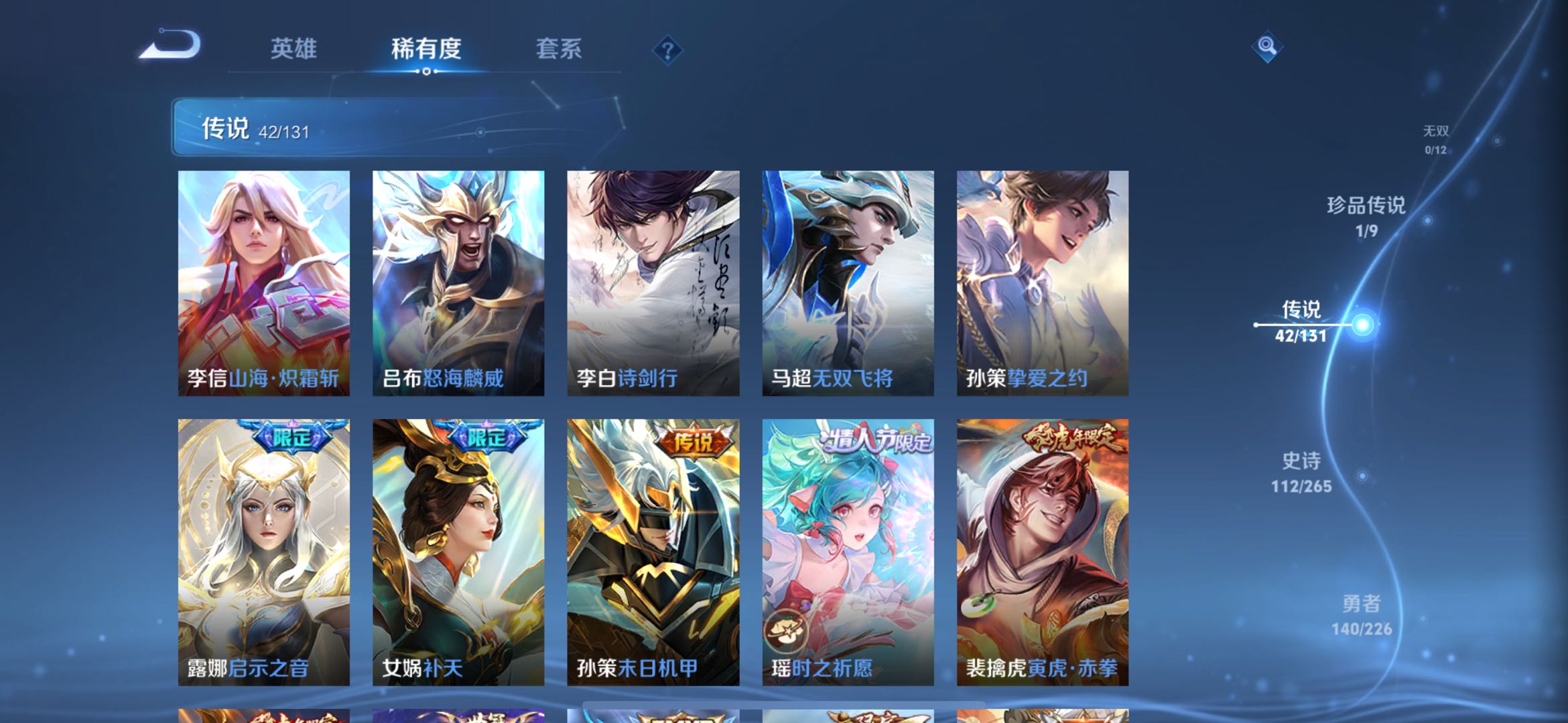 WZQM3358119王者荣耀账号详情图10 WZQM3358119王者荣耀账号详情图10