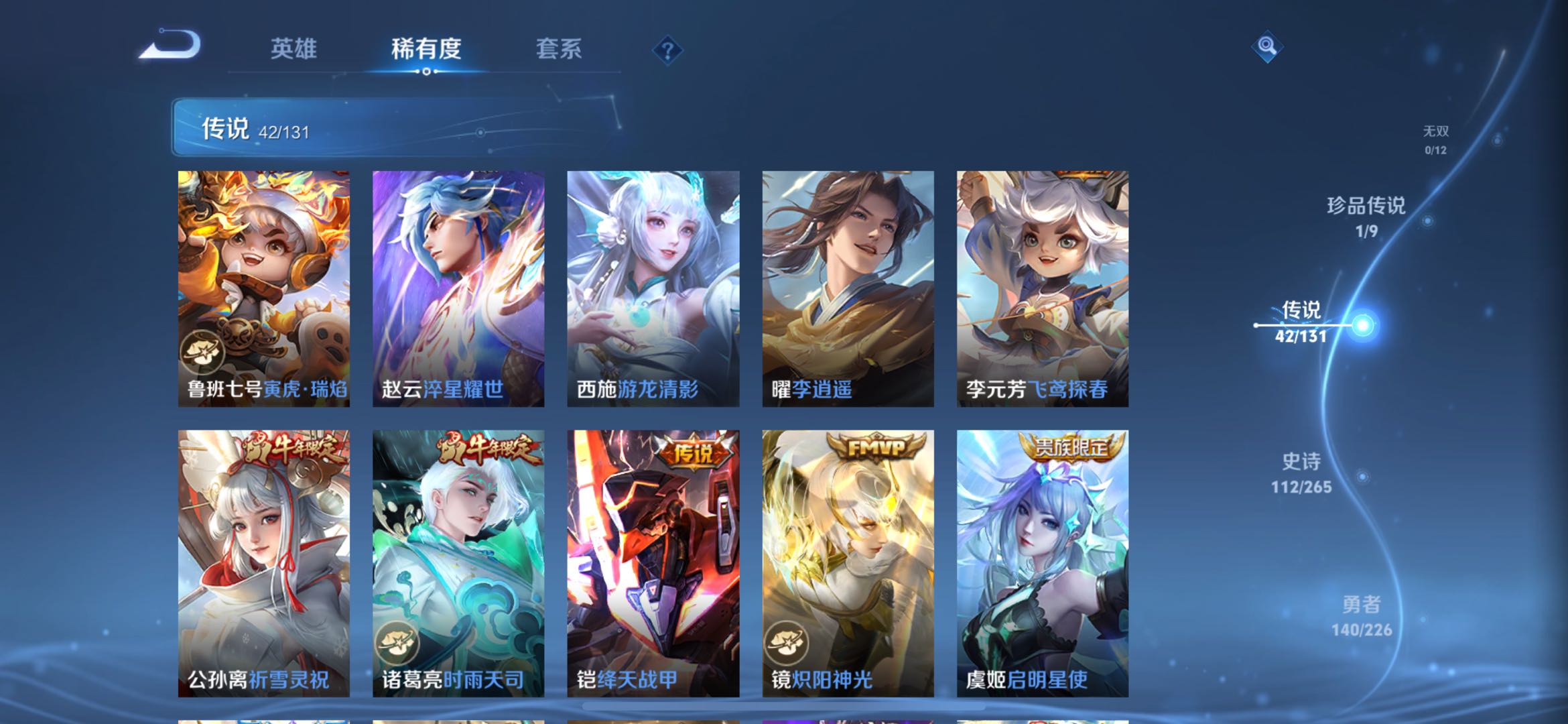 WZQM3358119王者荣耀账号详情图11 WZQM3358119王者荣耀账号详情图11