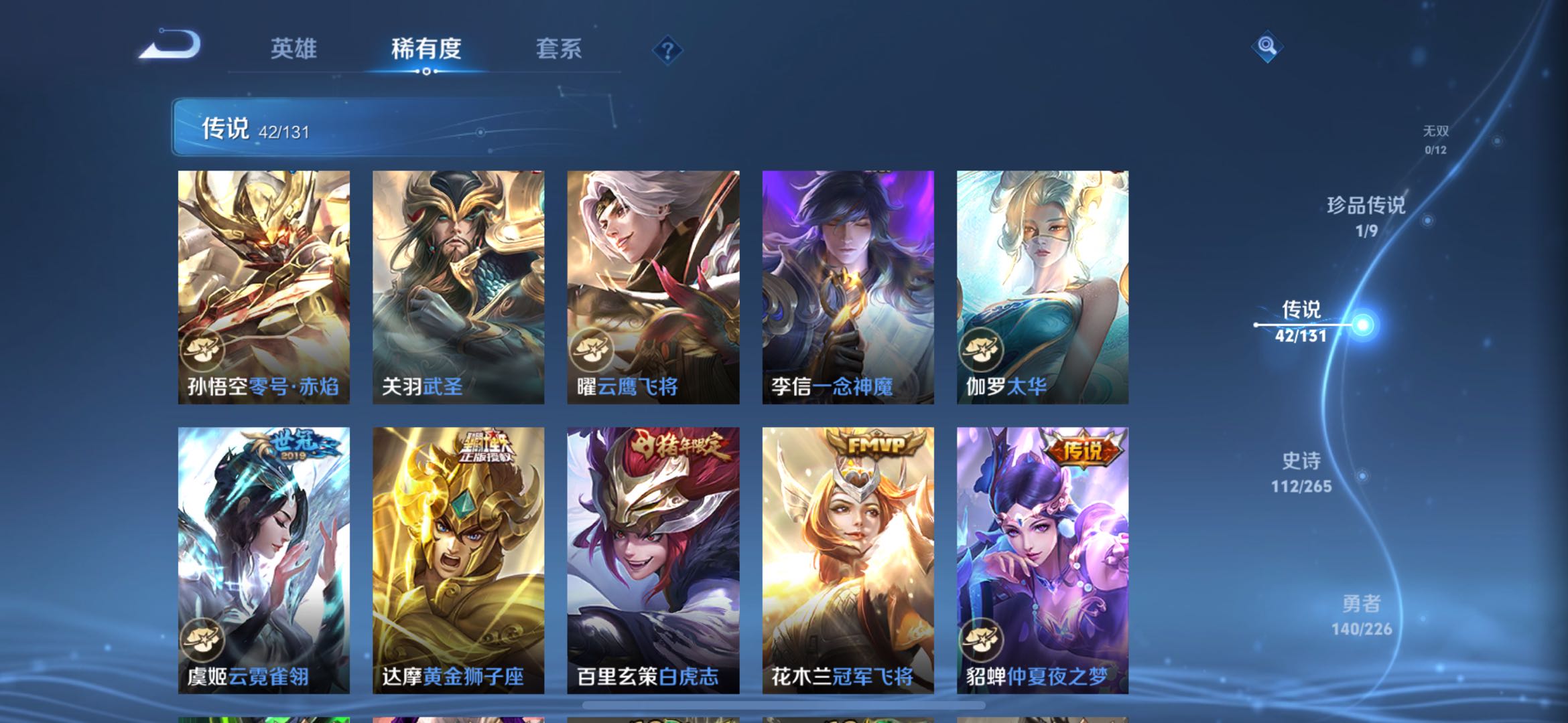 WZQM3358119王者荣耀账号详情图12 WZQM3358119王者荣耀账号详情图12