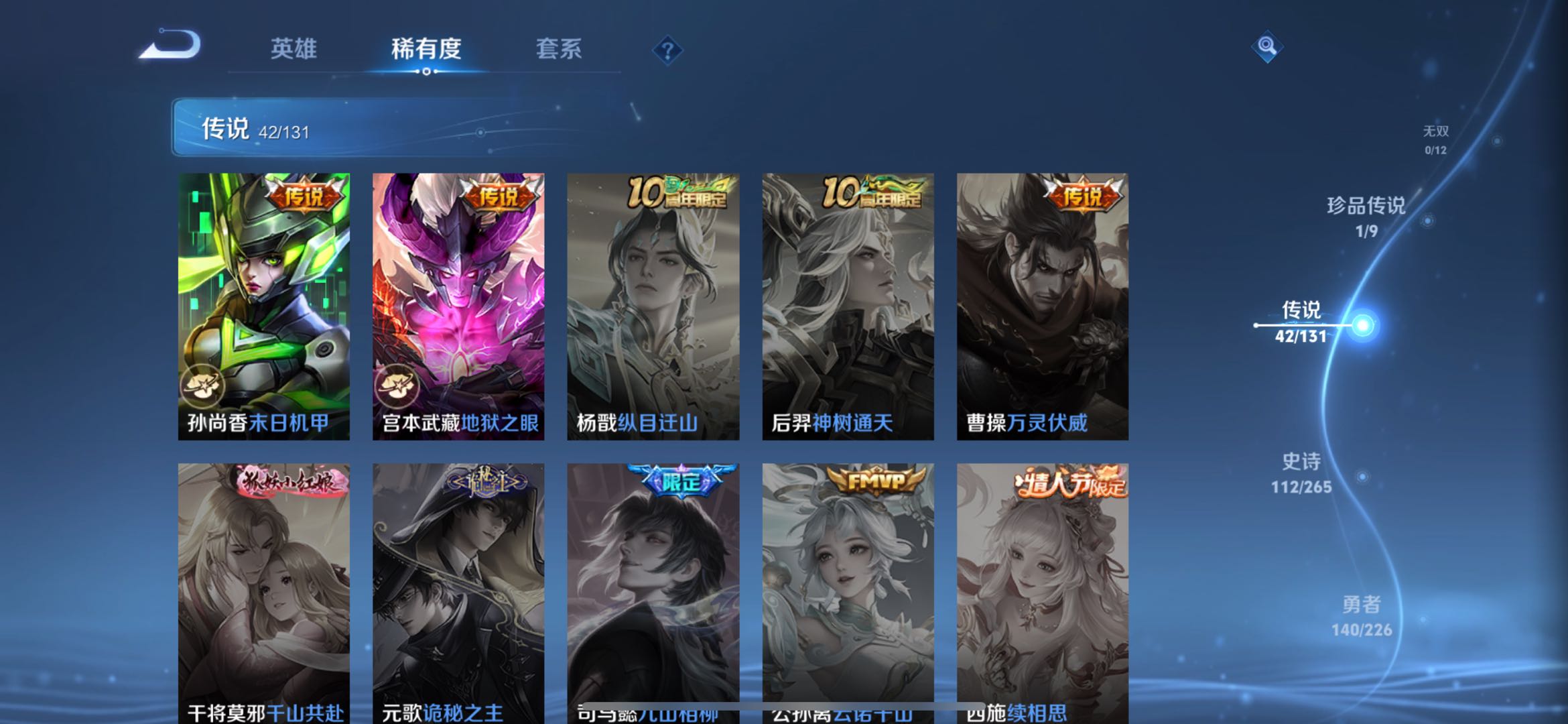 WZQM3358119王者荣耀账号详情图13 WZQM3358119王者荣耀账号详情图13