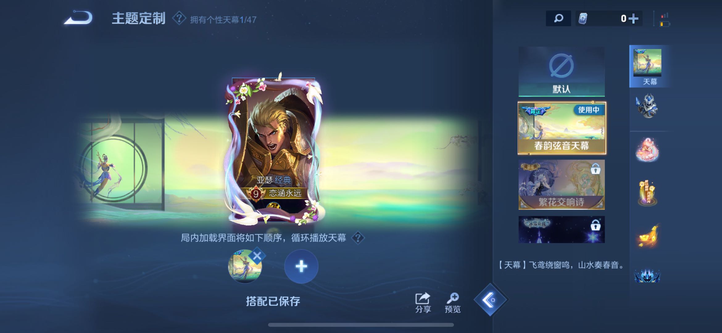 WZQM3358119王者荣耀账号详情图14 WZQM3358119王者荣耀账号详情图14