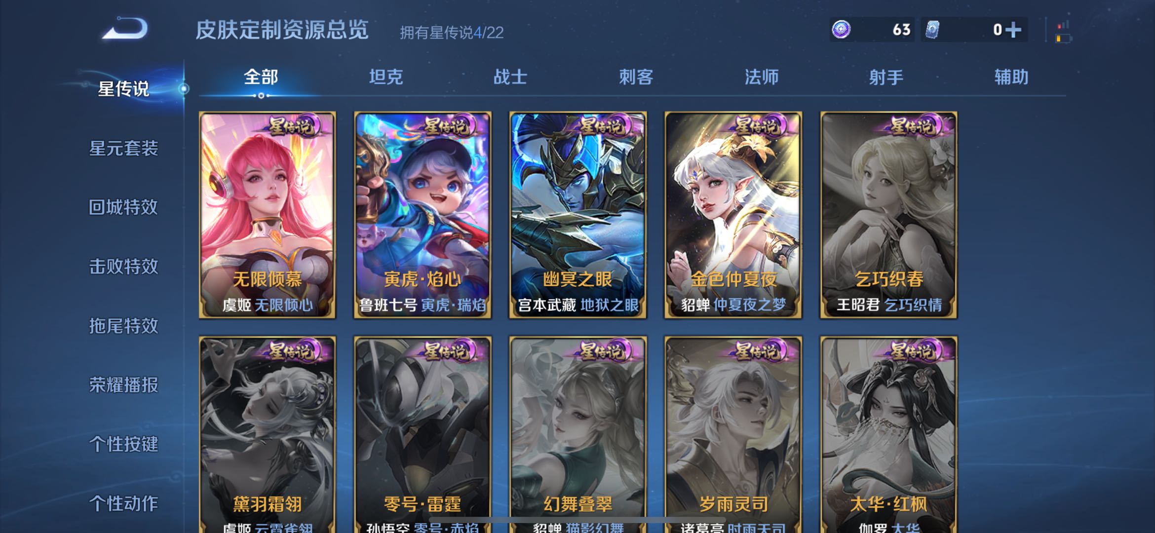 WZQM3358119王者荣耀账号详情图15 WZQM3358119王者荣耀账号详情图15