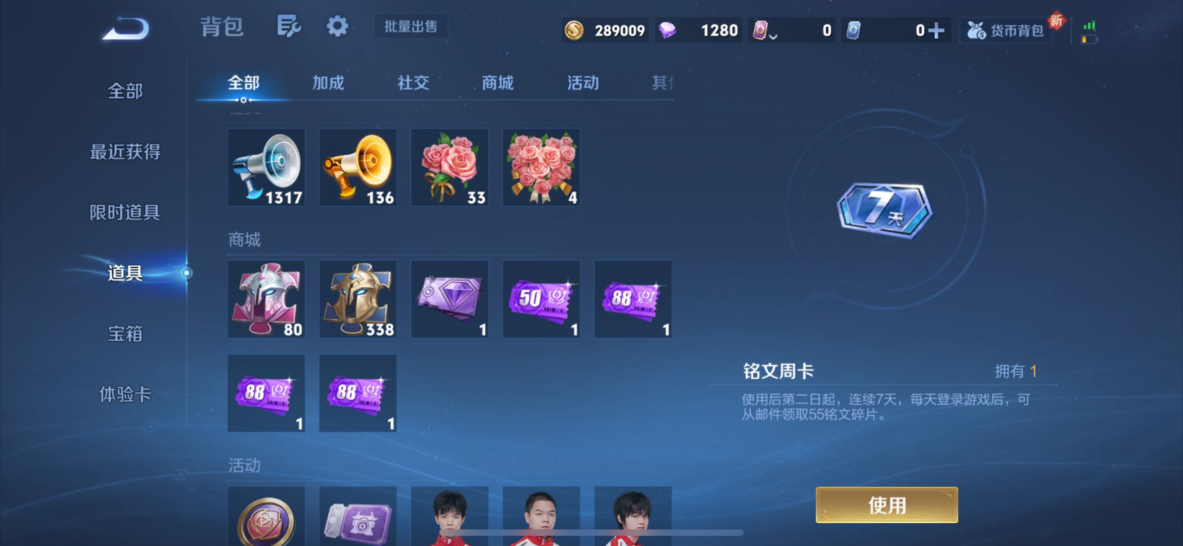 WZQM3358119王者荣耀账号详情图16 WZQM3358119王者荣耀账号详情图16