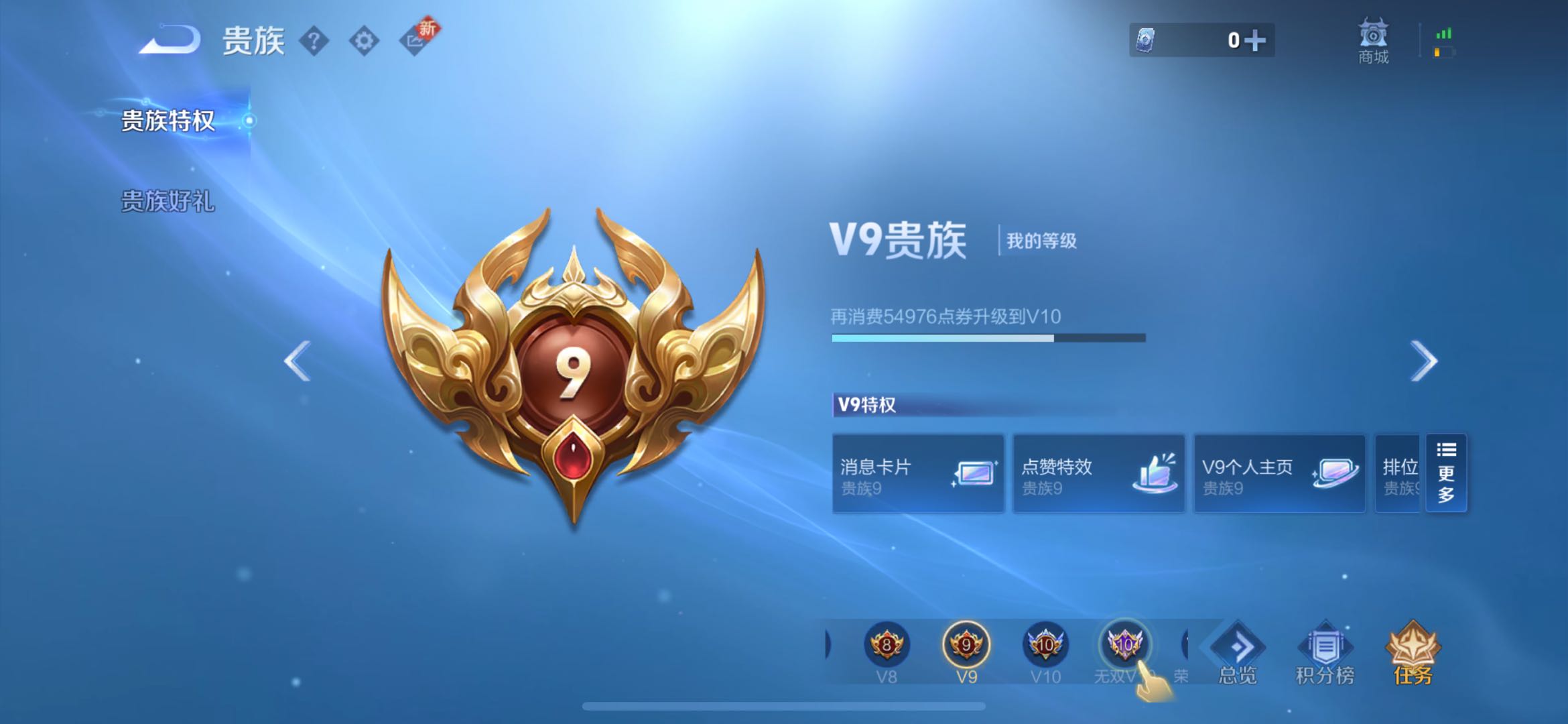 WZQM3358119王者荣耀账号详情图17 WZQM3358119王者荣耀账号详情图17