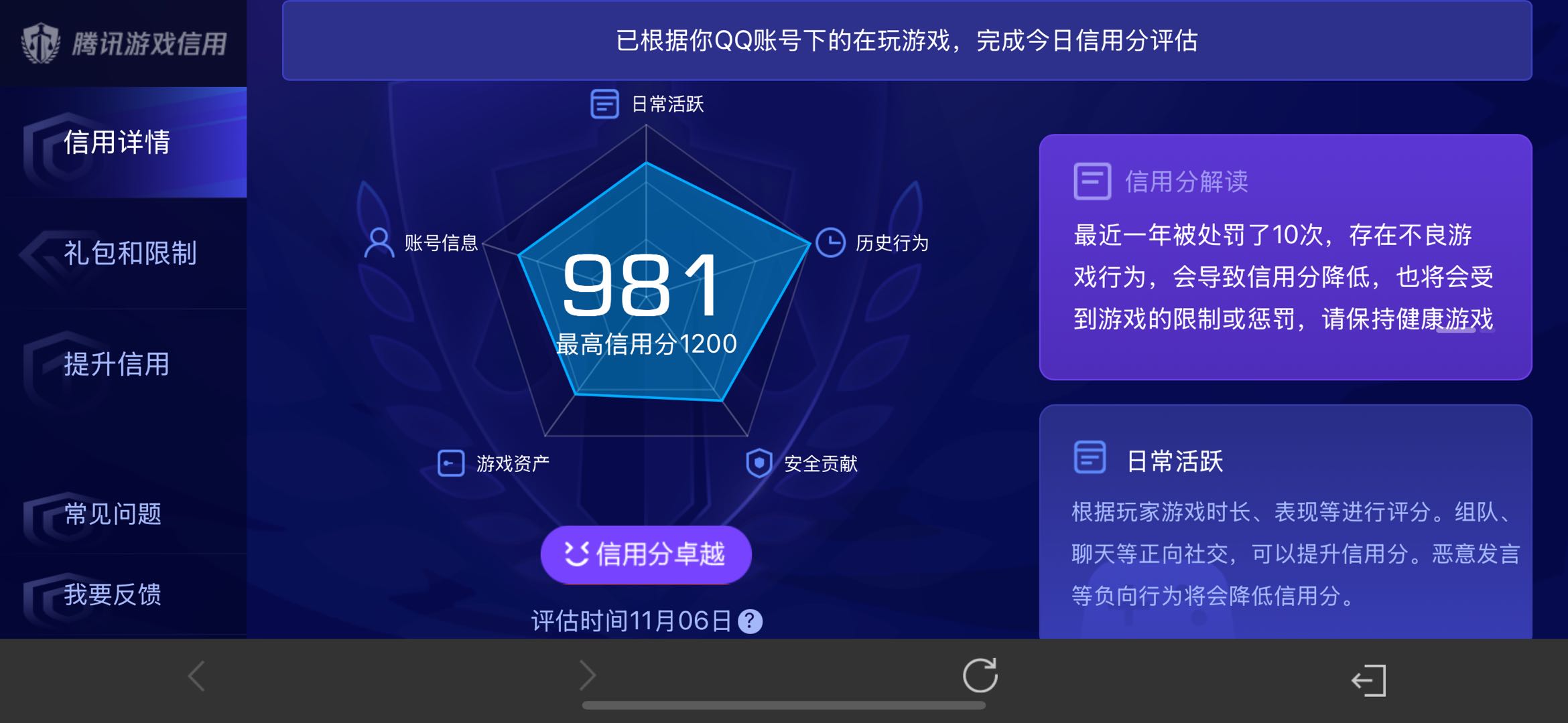 WZQM3358119王者荣耀账号详情图18 WZQM3358119王者荣耀账号详情图18