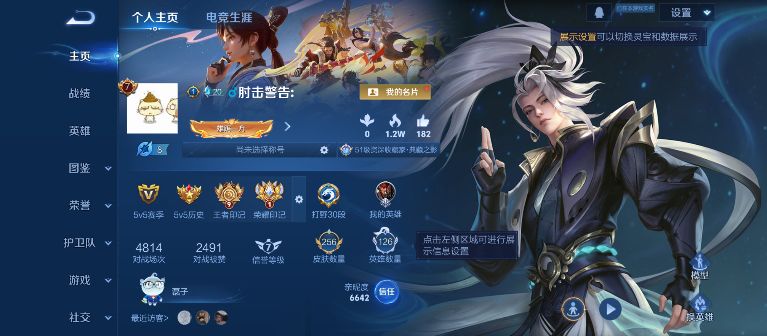 WZQM3355494王者荣耀账号详情图3