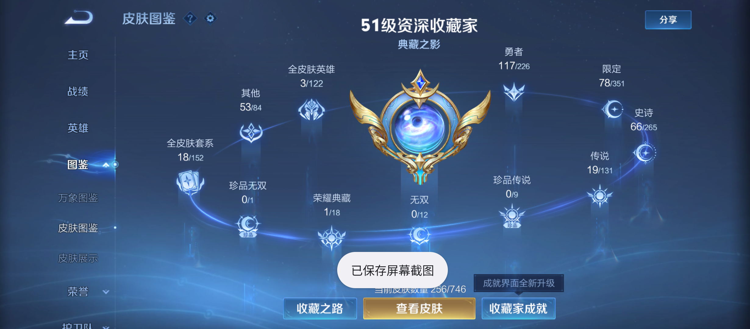 WZQM3355494王者荣耀账号详情图5