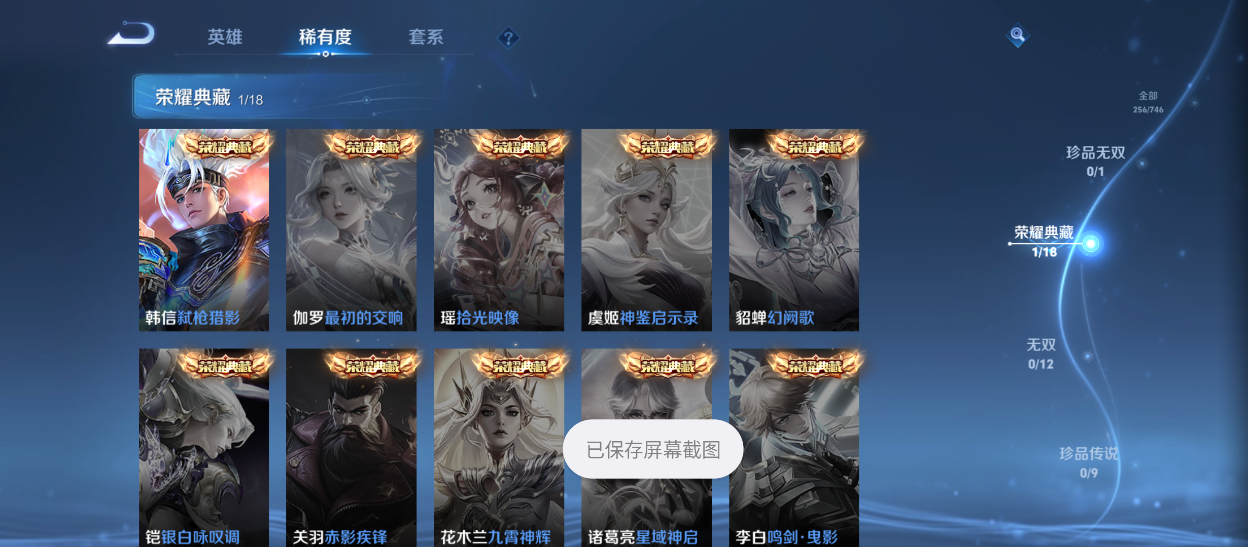 WZQM3355494王者荣耀账号详情图6