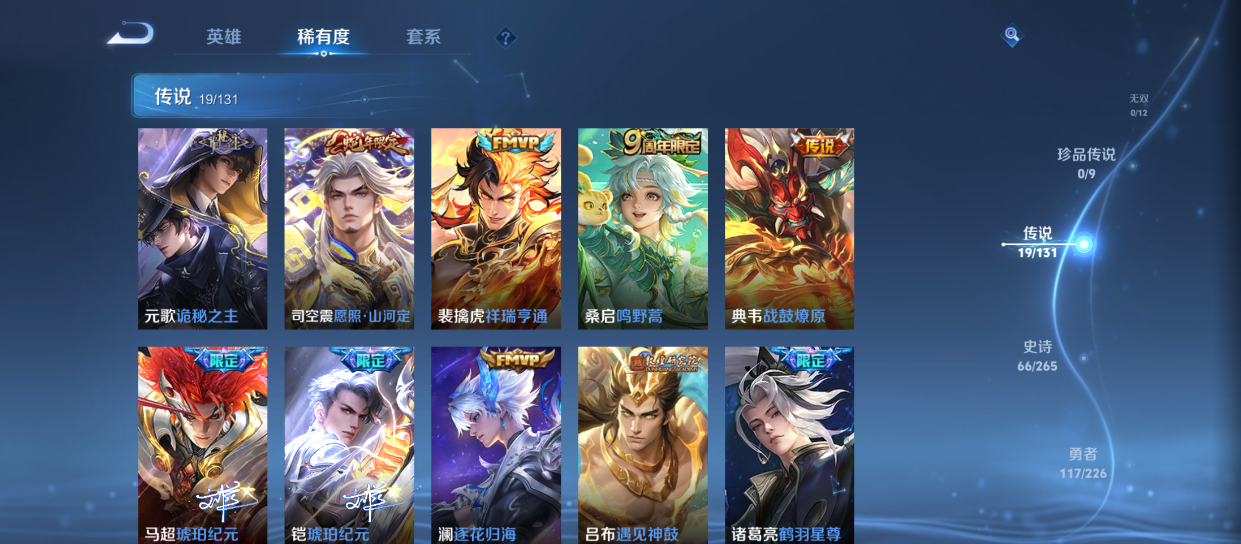 WZQM3355494王者荣耀账号详情图8