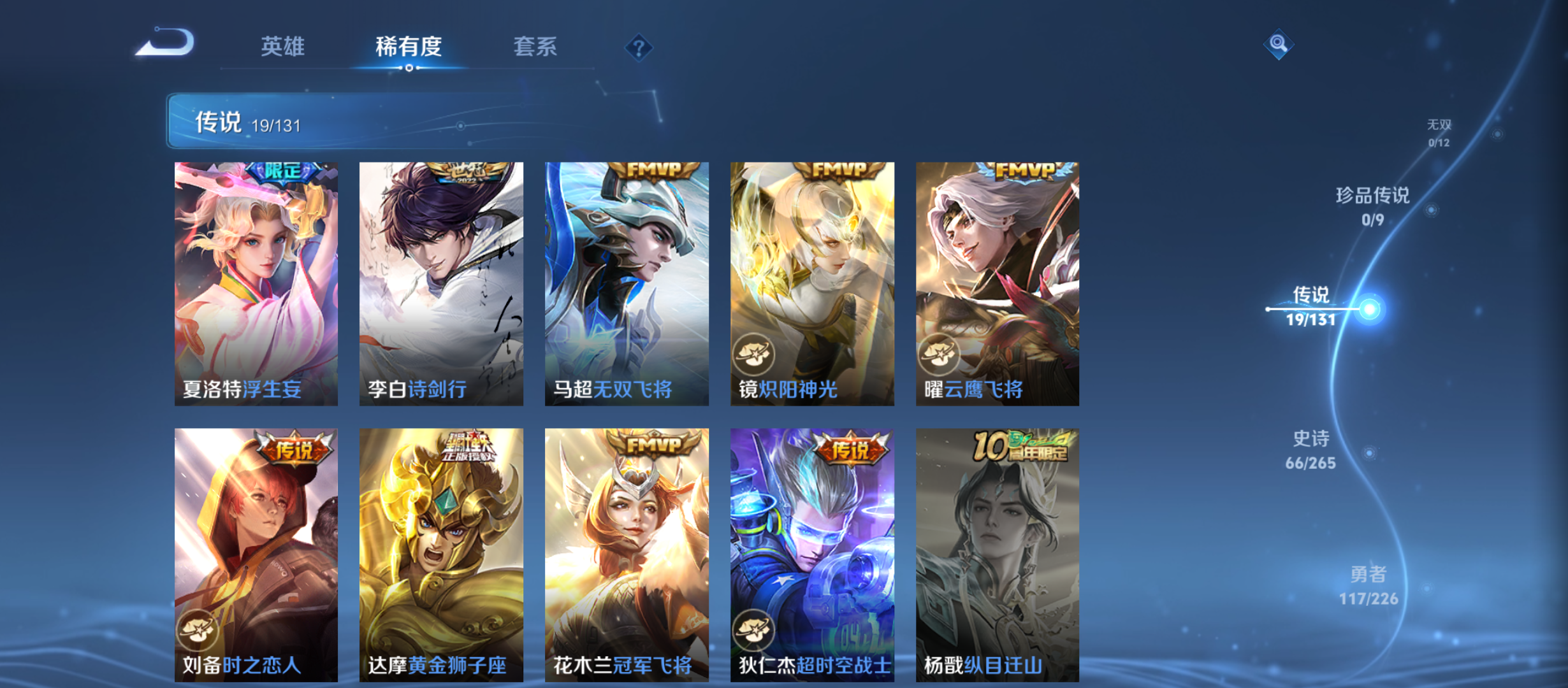 WZQM3355494王者荣耀账号详情图7