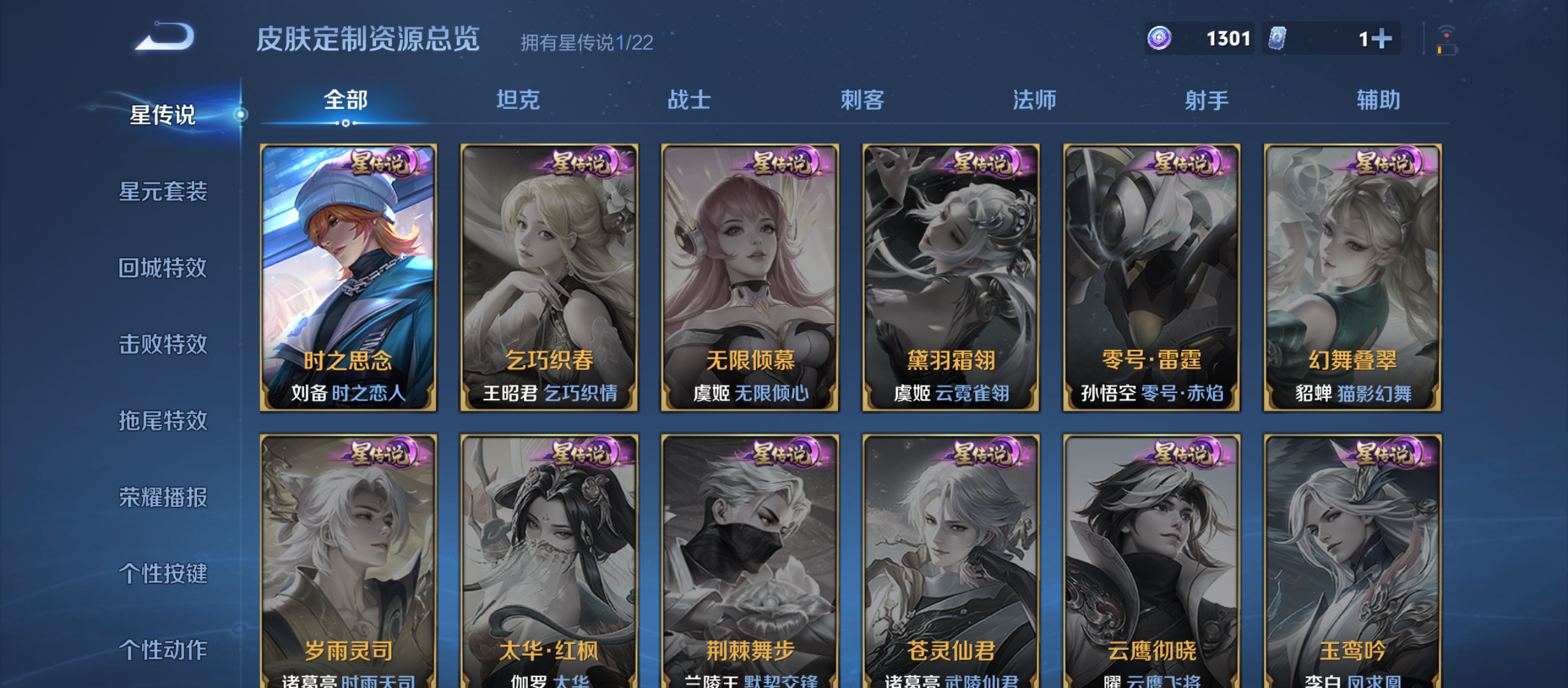 WZQM3355494王者荣耀账号详情图9