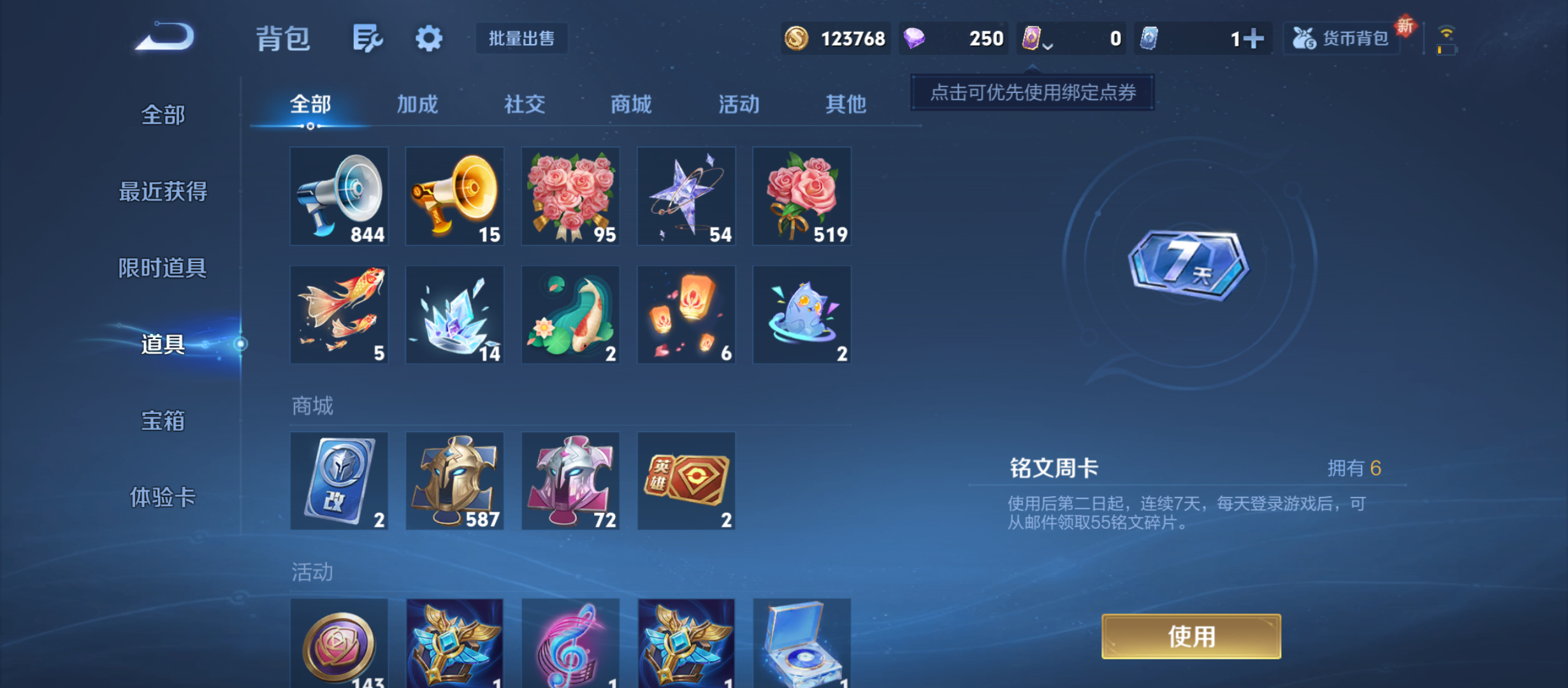 WZQM3355494王者荣耀账号详情图10