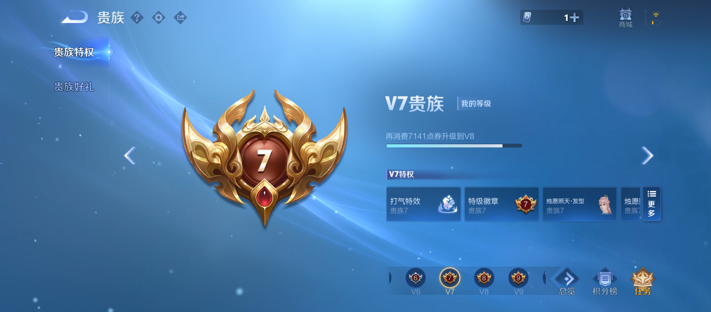 WZQM3355494王者荣耀账号详情图12