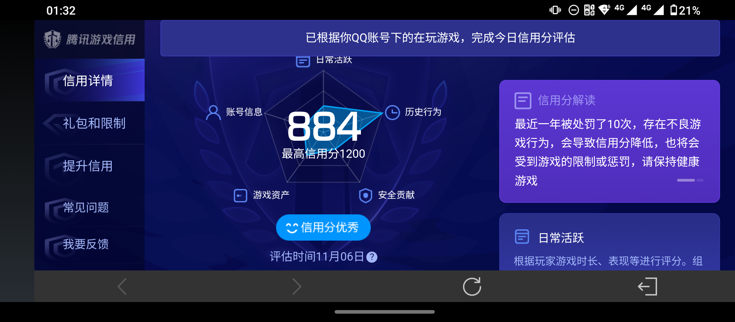 WZQM3355494王者荣耀账号详情图11