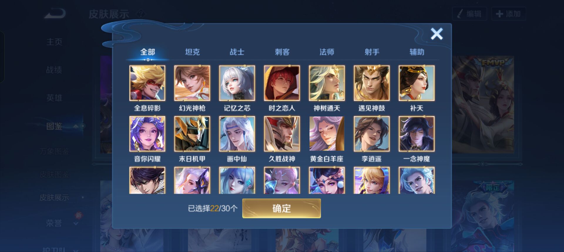 WZQM3356060王者荣耀账号详情图6