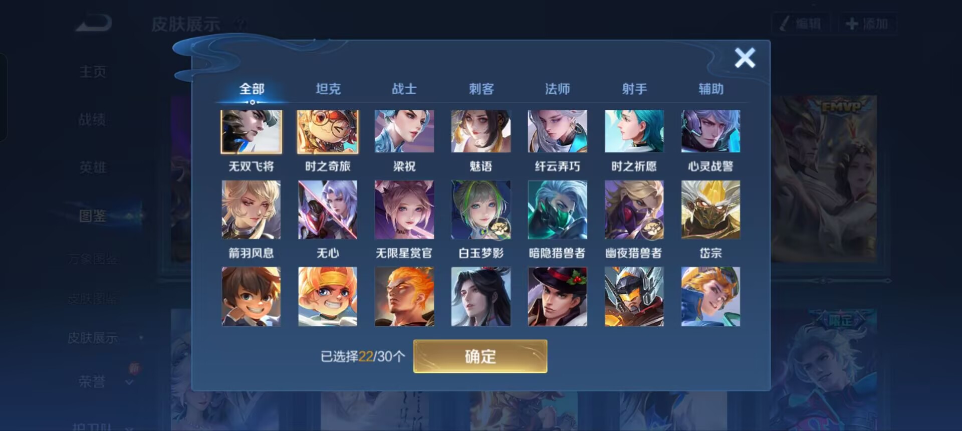 WZQM3356060王者荣耀账号详情图7