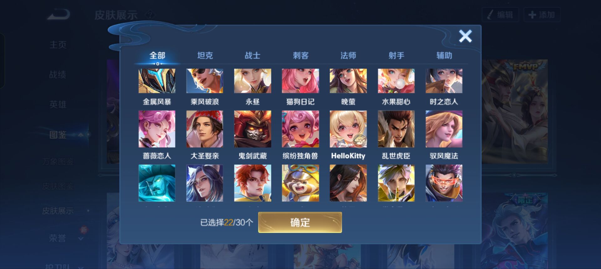 WZQM3356060王者荣耀账号详情图8